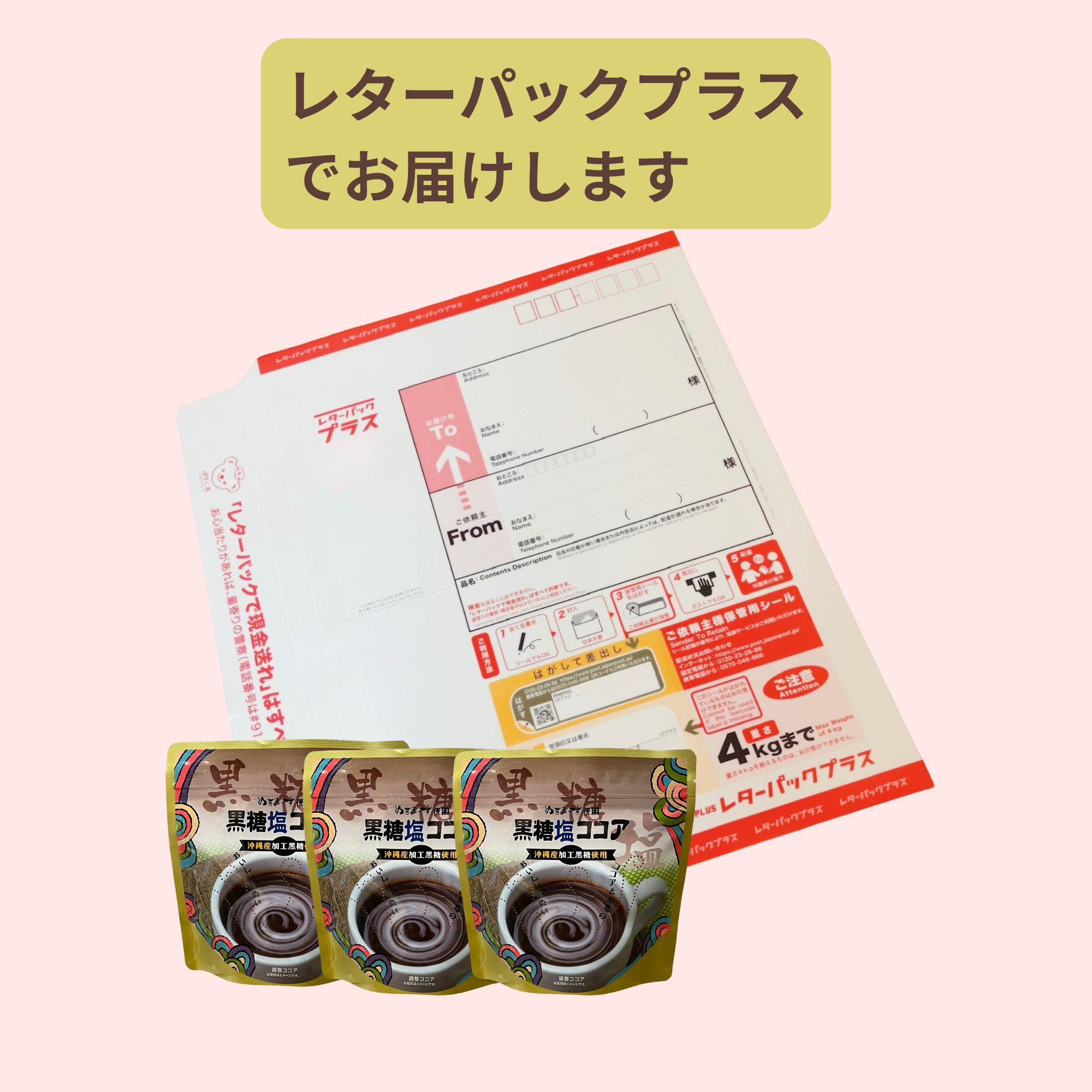 深いコクとほっとする甘さ】沖縄ぬちまーす使用『黒糖塩ココア』 150g