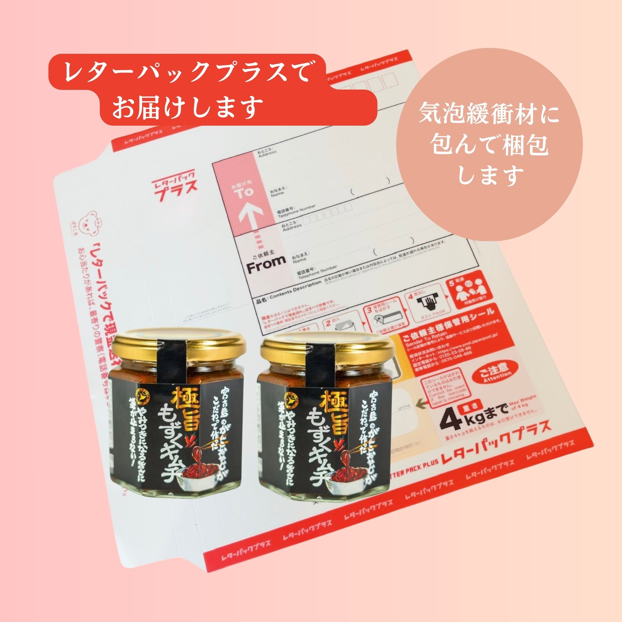 宮古島土産】大人気のご飯のおとも商品『極旨もずくキムチ』160g✕2個
