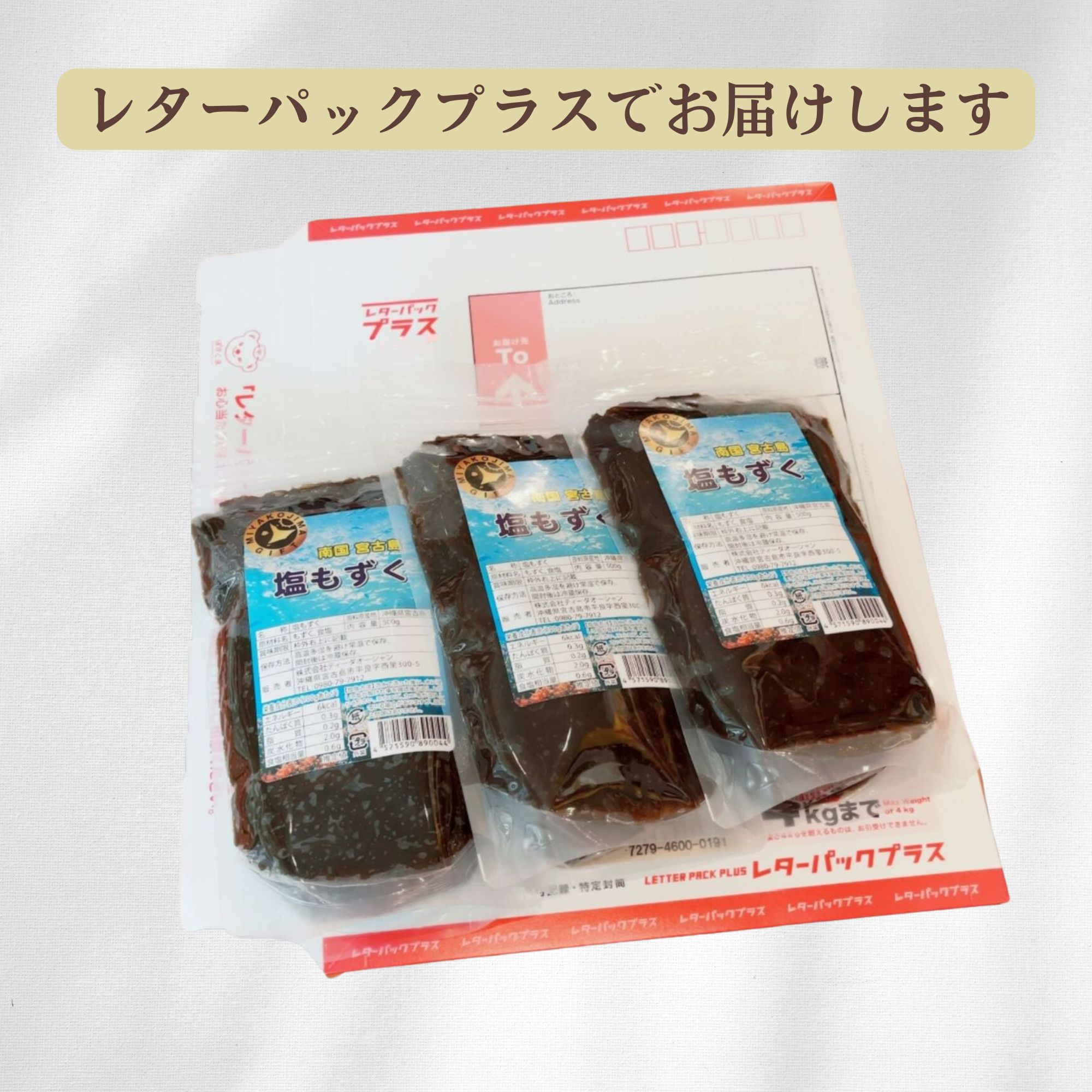 美容と健康にもずくの力をプラス【新鮮が自慢！本物のもずく】宮古島産