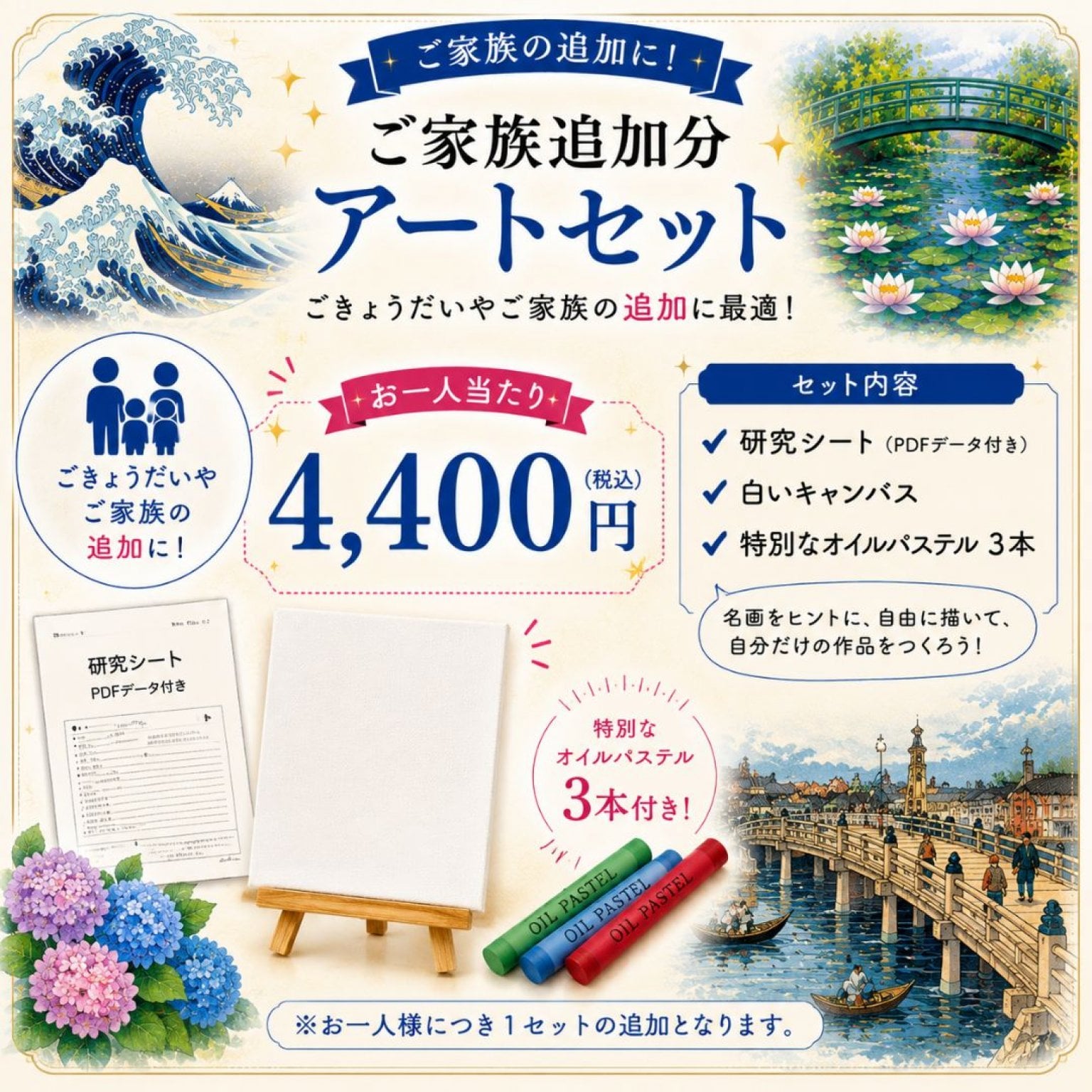 ご家族追加チケット】世界と日本文化体験プログラム3セット - おうちde