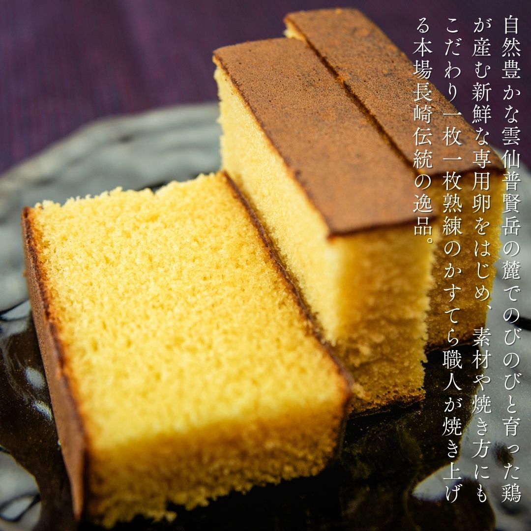 かすてら3本ギフト (チョコ、抹茶、ハニー)セット 文旦堂 | 各220g