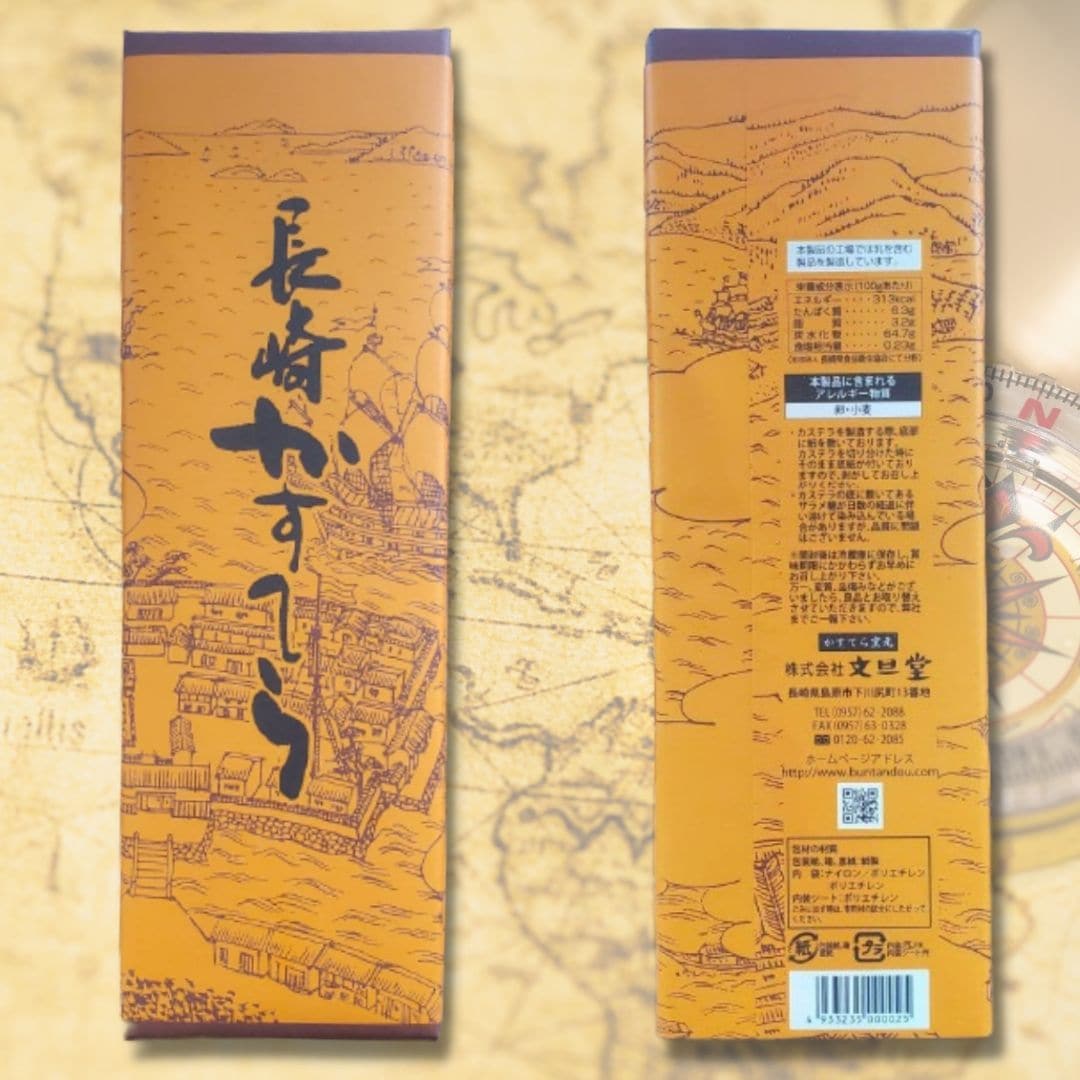 かすてら3本ギフト (チョコ、抹茶、ハニー)セット 文旦堂 | 各220g