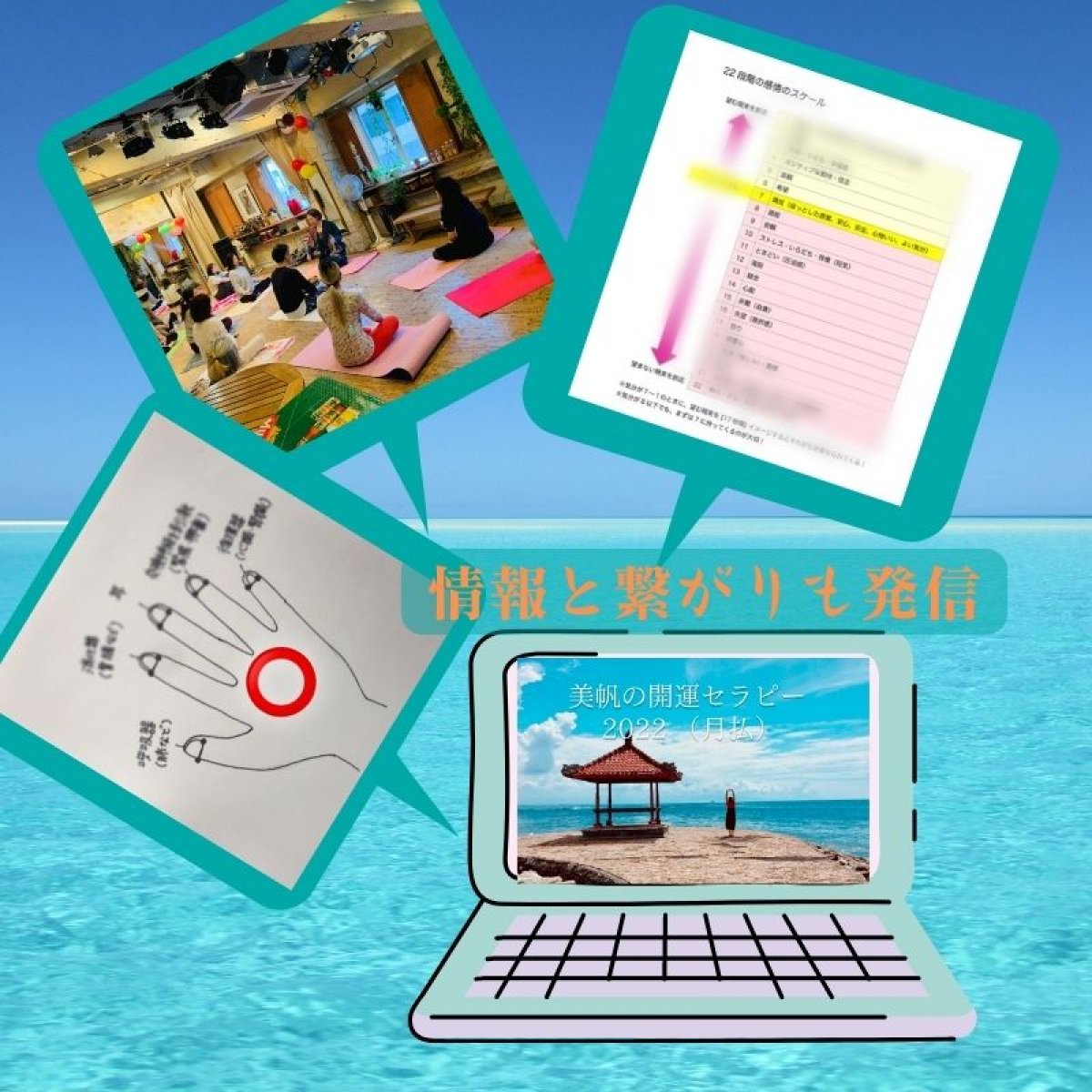 オンラインサロン　美帆の開運セラピー  （月払）