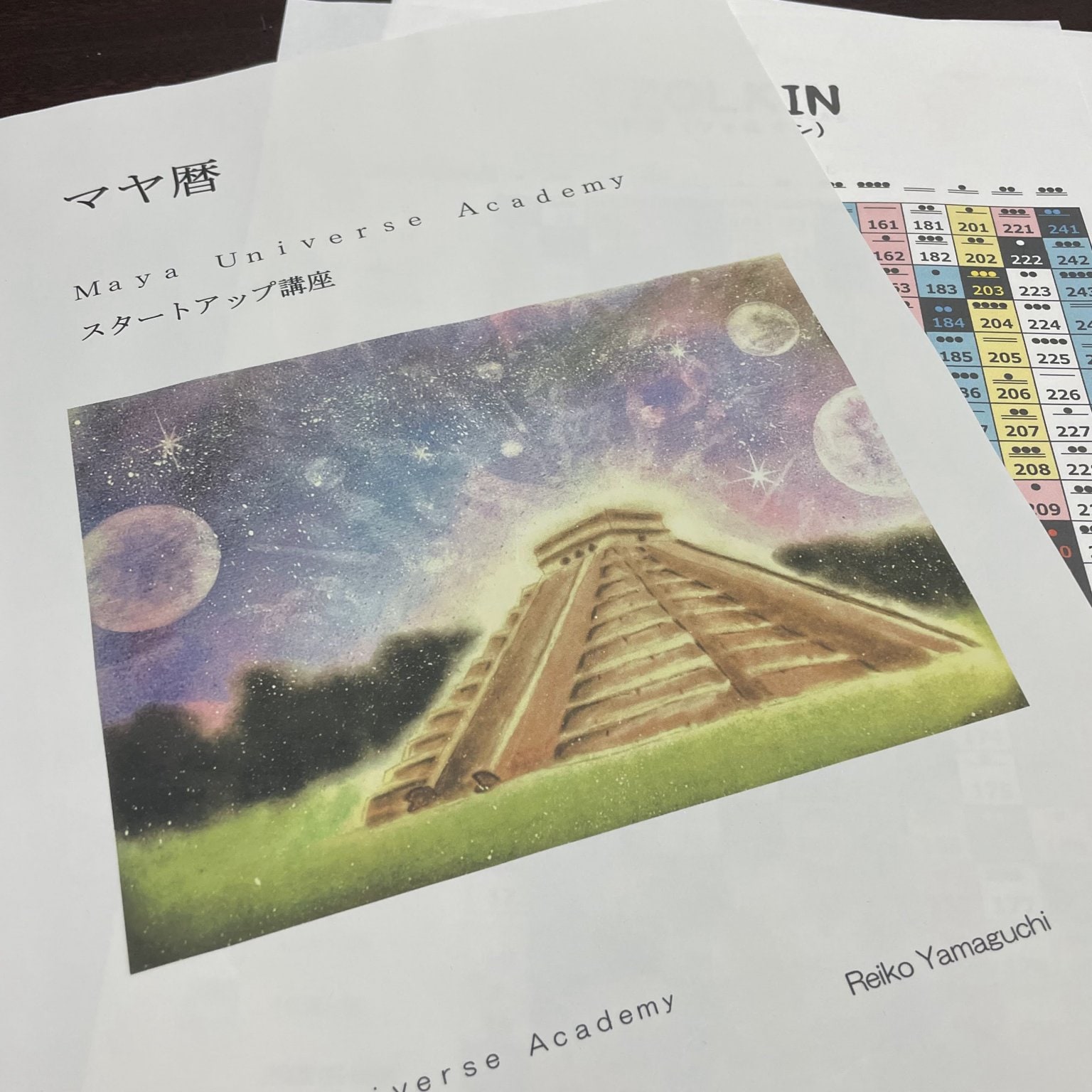 【高額ポイント還元!!マヤ暦講座】　スタートアップ講座