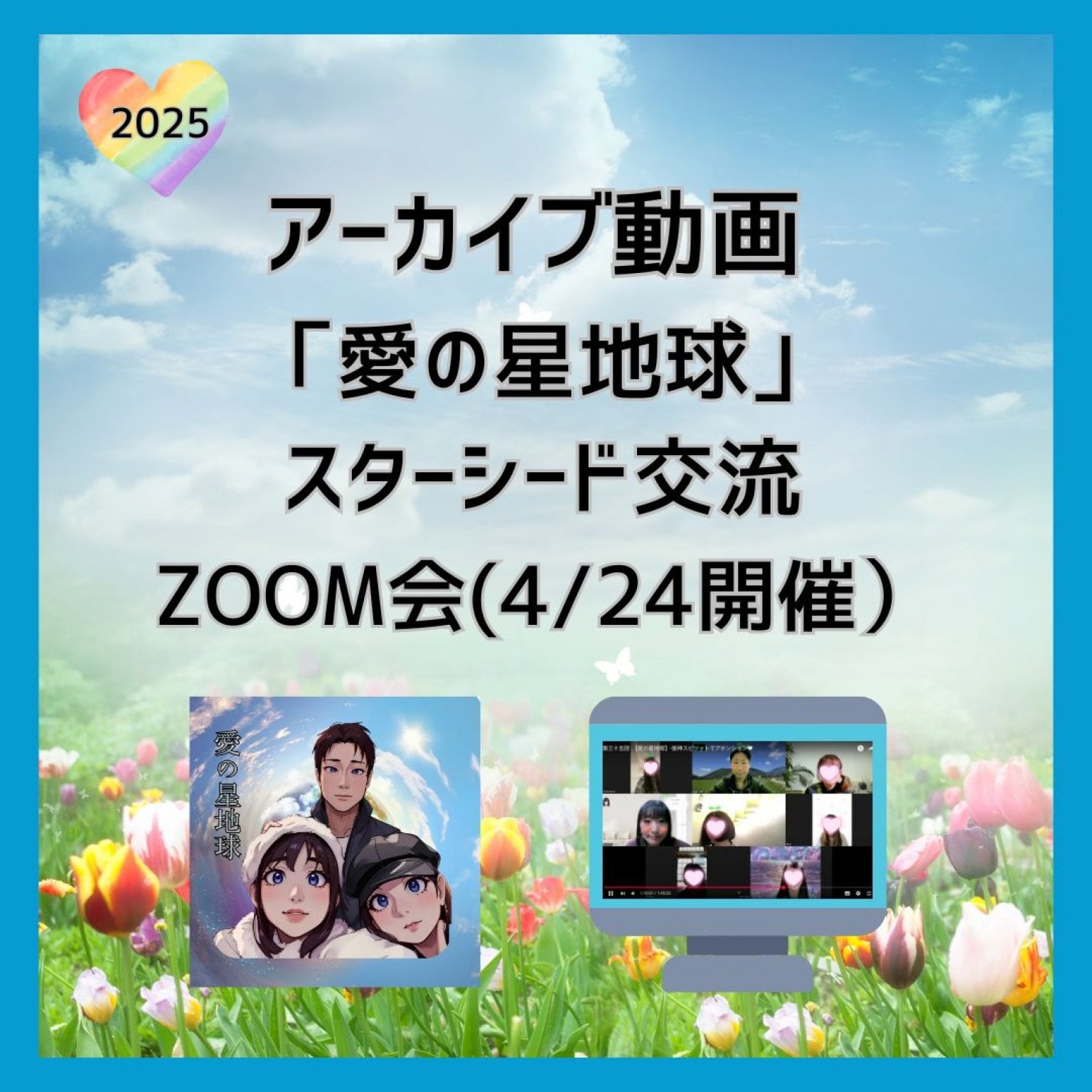 長野県のパワースポットでスピリチュアル系リトリート。長野市の宇宙系