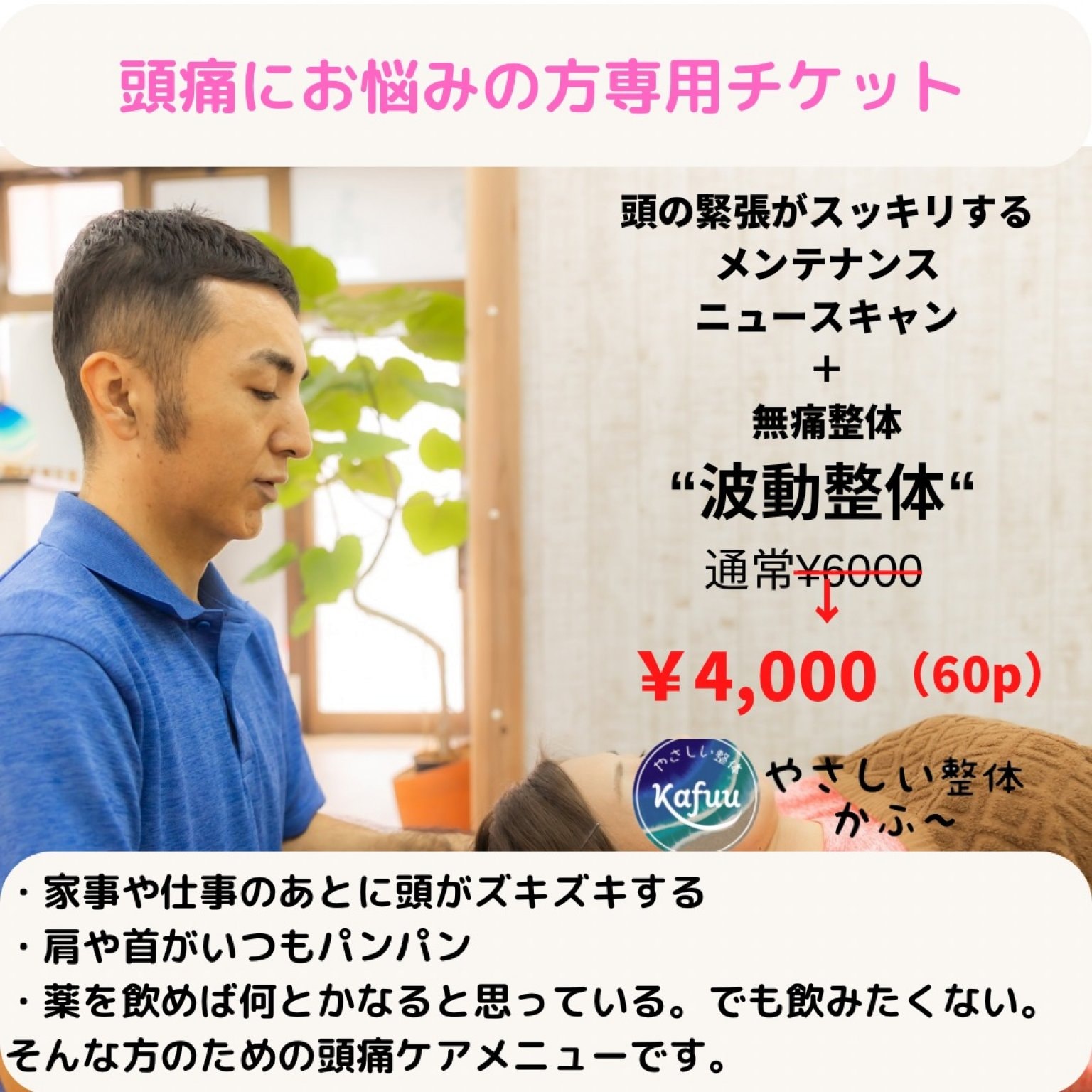 ツクツク!!! ウェブチケット | コトの通販サイト ～体験を買える～ | 「ニュースキャン」でヒットしたウェブチケット一覧1ページ目