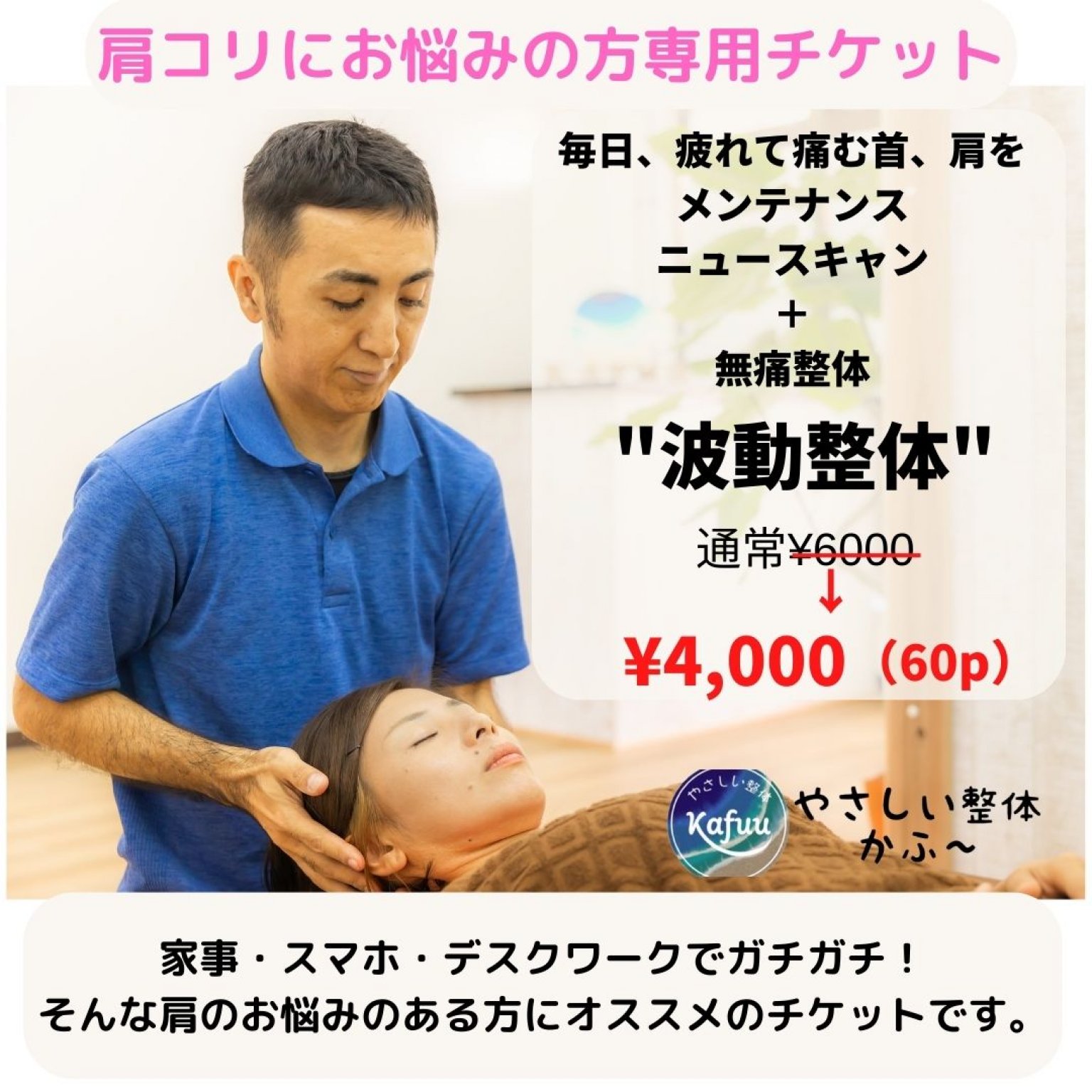 ツクツク!!! ウェブチケット | コトの通販サイト ～体験を買える～ | 「ニュースキャン」でヒットしたウェブチケット一覧1ページ目