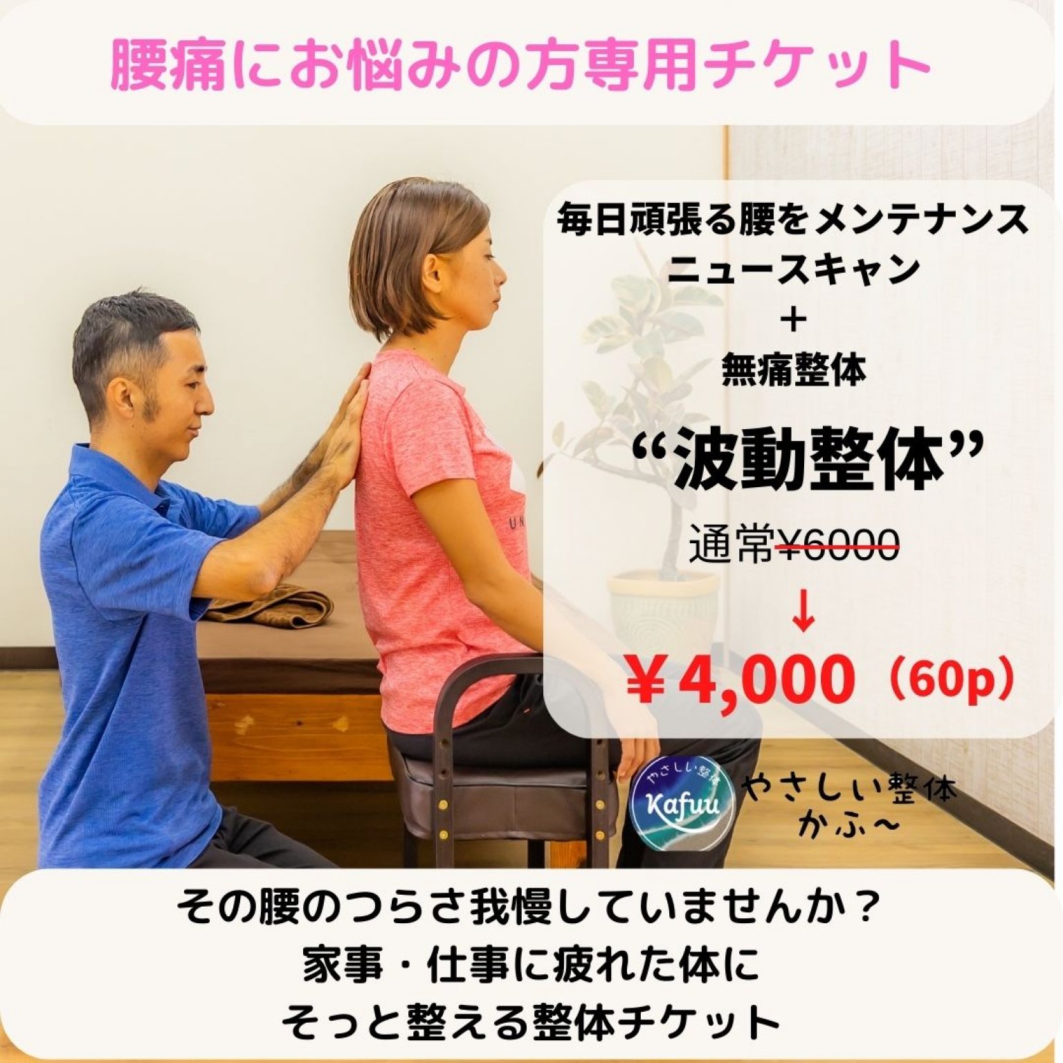 ツクツク!!! ウェブチケット | コトの通販サイト ～体験を買える～ | 「ニュースキャン」でヒットしたウェブチケット一覧1ページ目