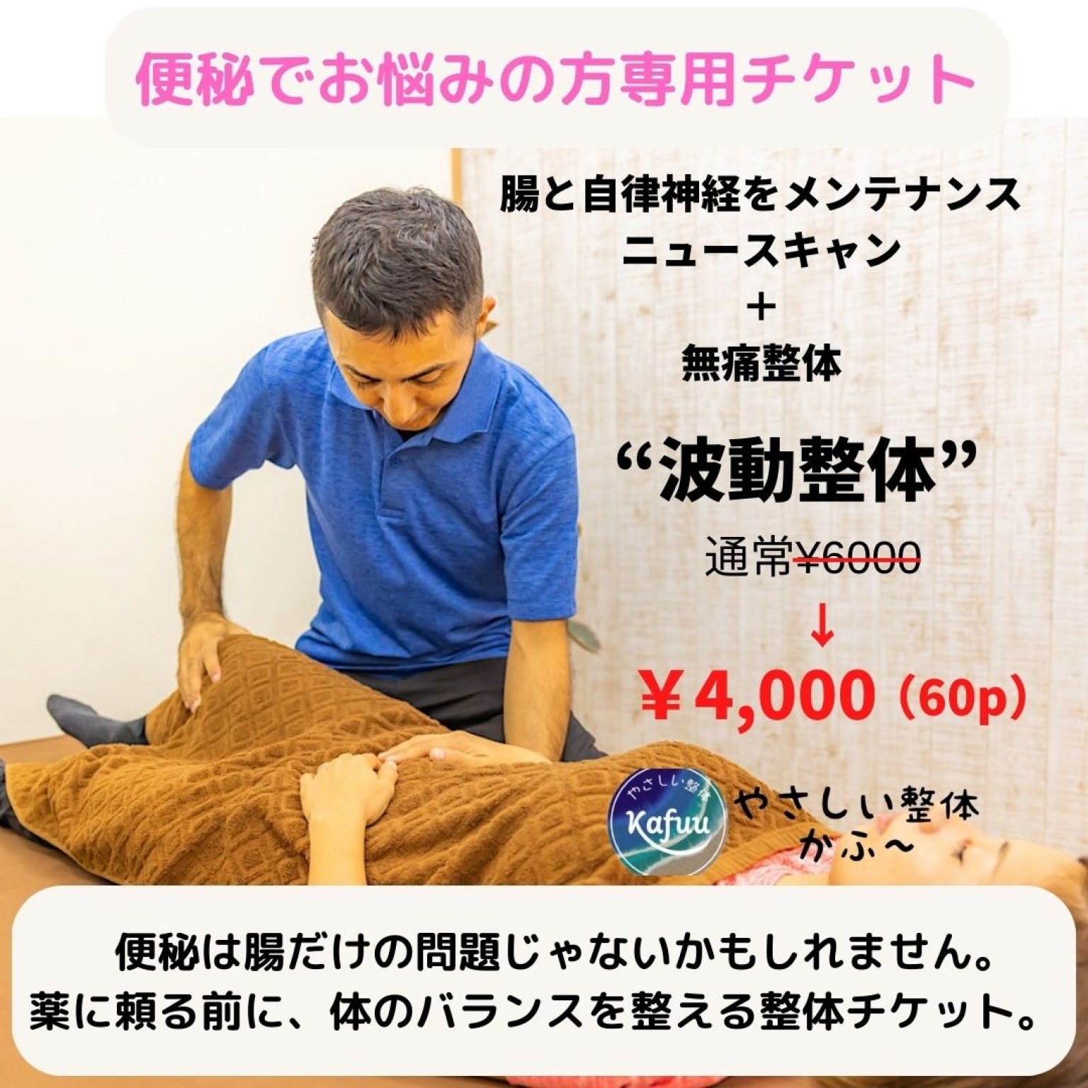 ツクツク!!! ウェブチケット | コトの通販サイト ～体験を買える～ | 「ニュースキャン」でヒットしたウェブチケット一覧1ページ目