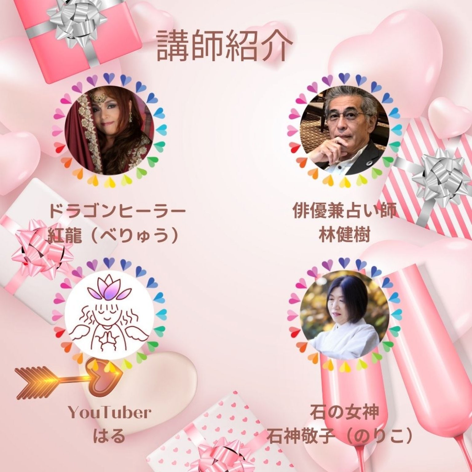 すぐに出来る！】大好評！開運スピリチュアル講座（占い師・ヒーラー