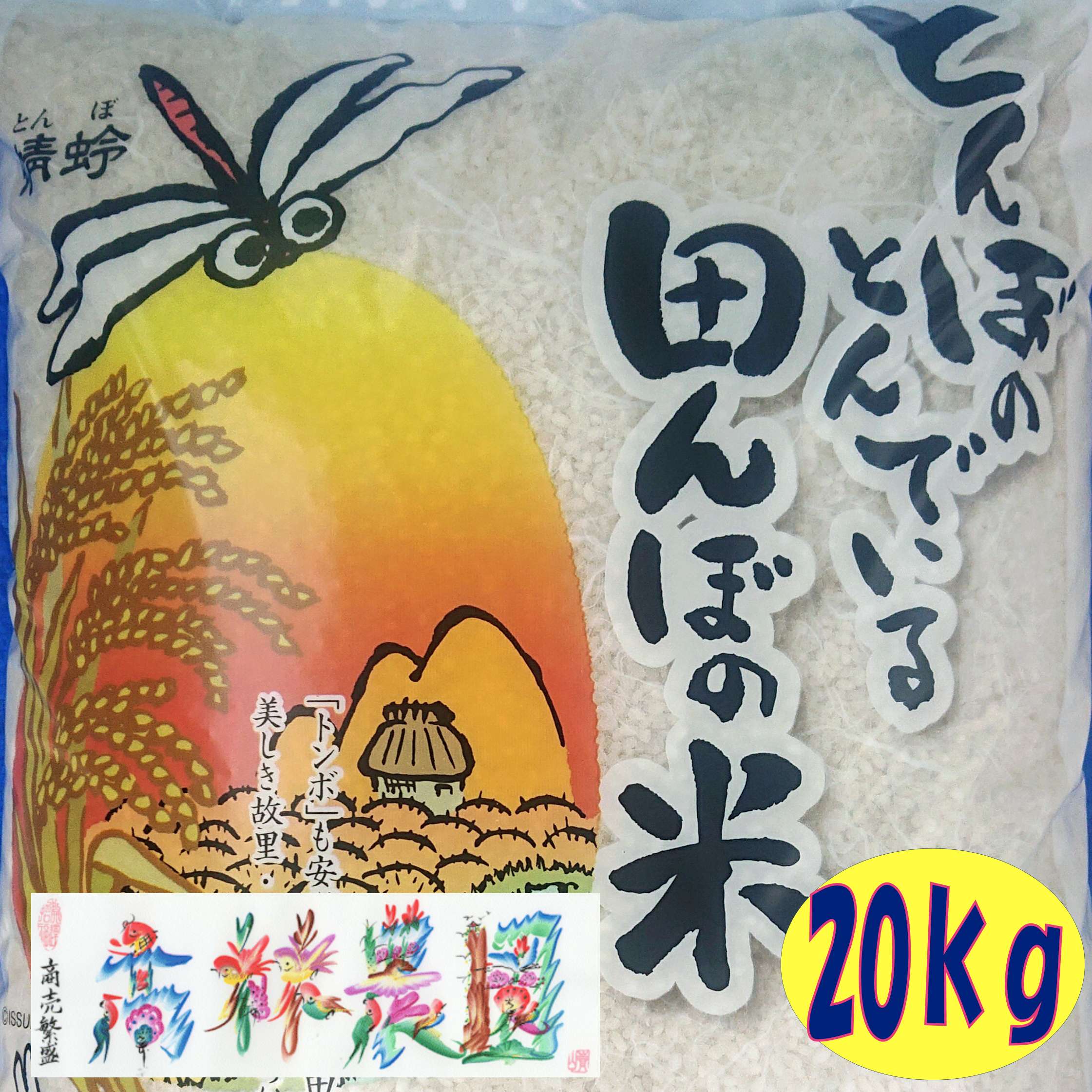 北海道産有機栽培米20k (品種をお選びください）