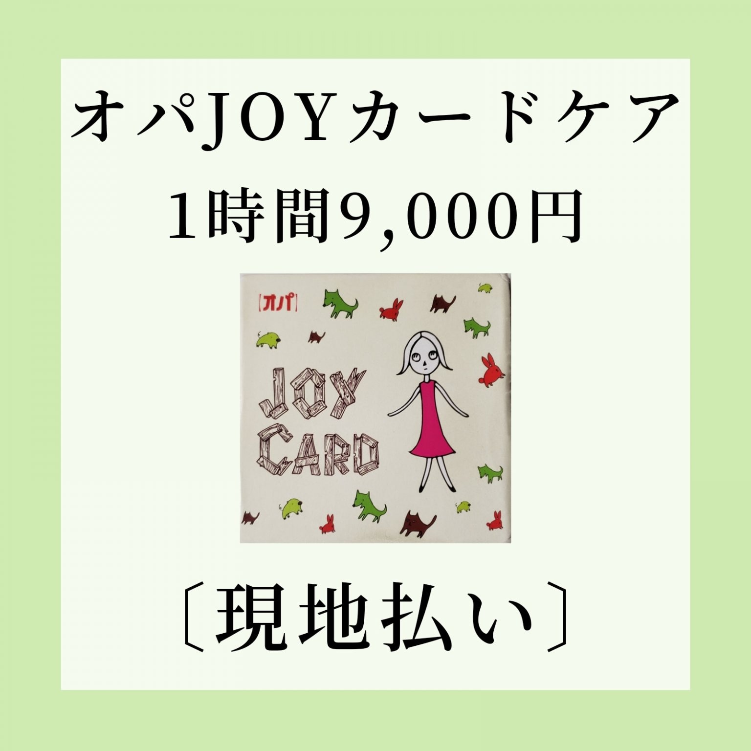 1,000円チケット
