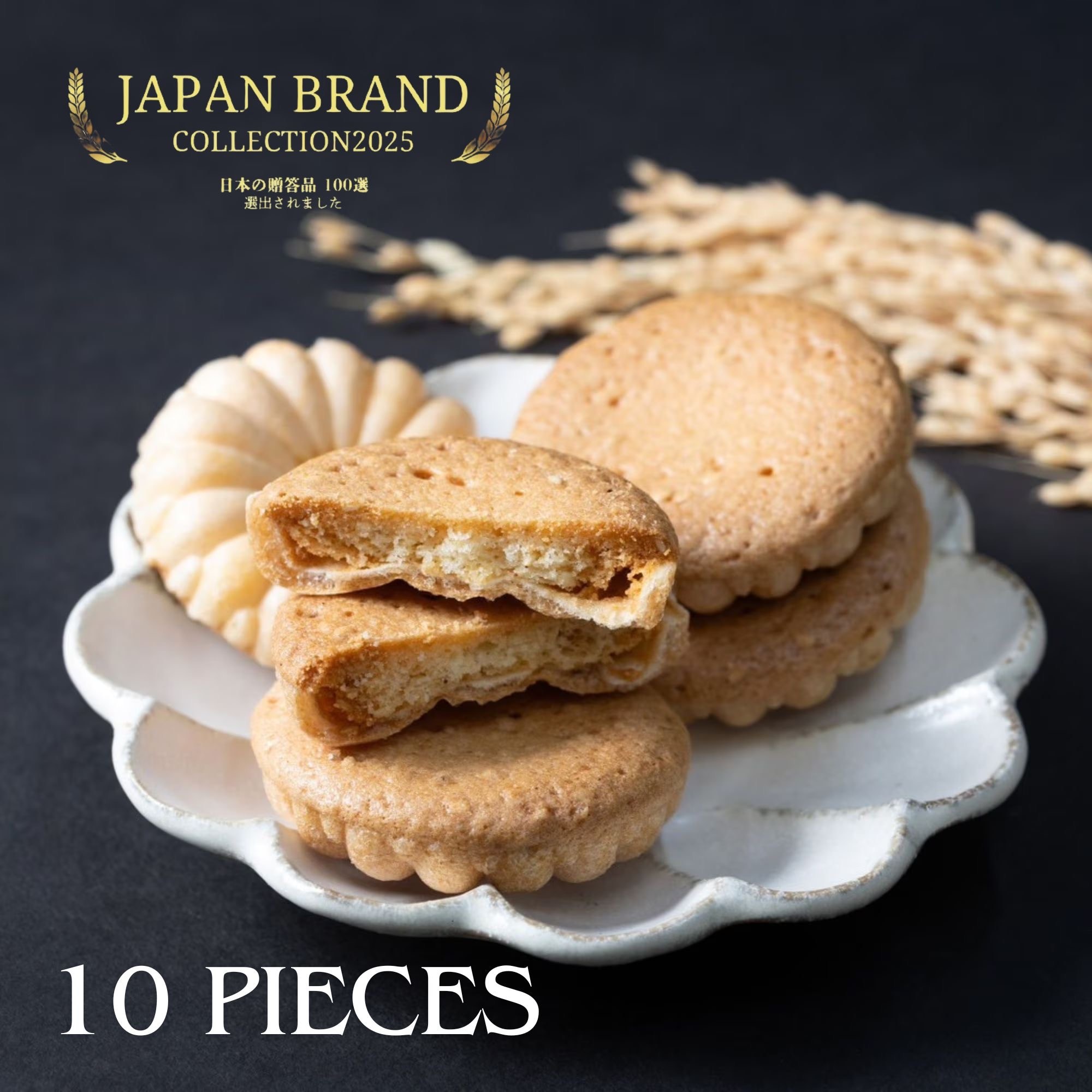 宇部サブレ （10個入）