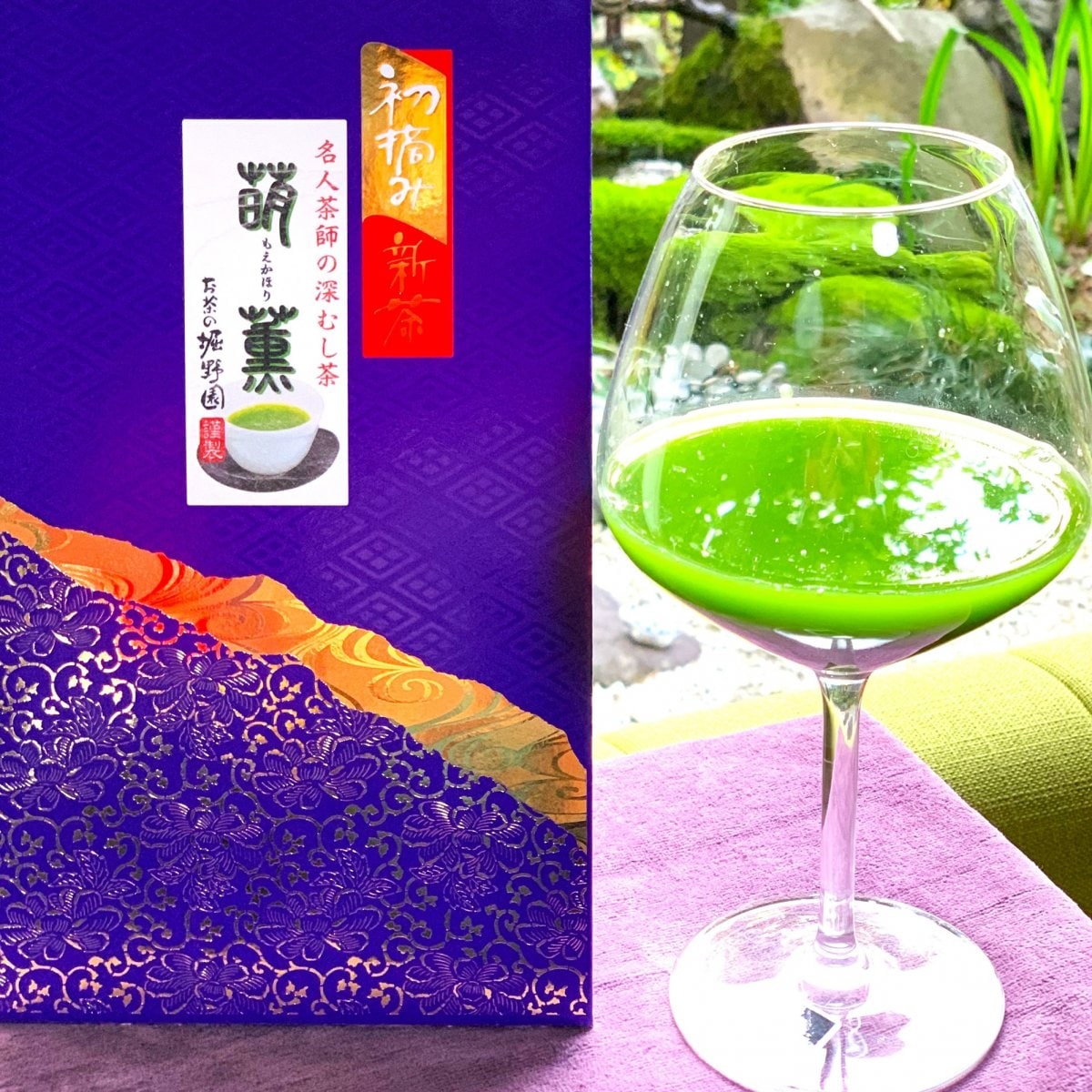 2025　知覧深むし煎茶「萌薫」（もえかほり）80g　　お茶の堀野園