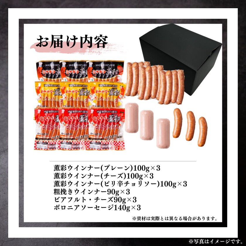 肉の日】［今だけ増量］人気ソーセージセット｜ウインナー ソーセージ