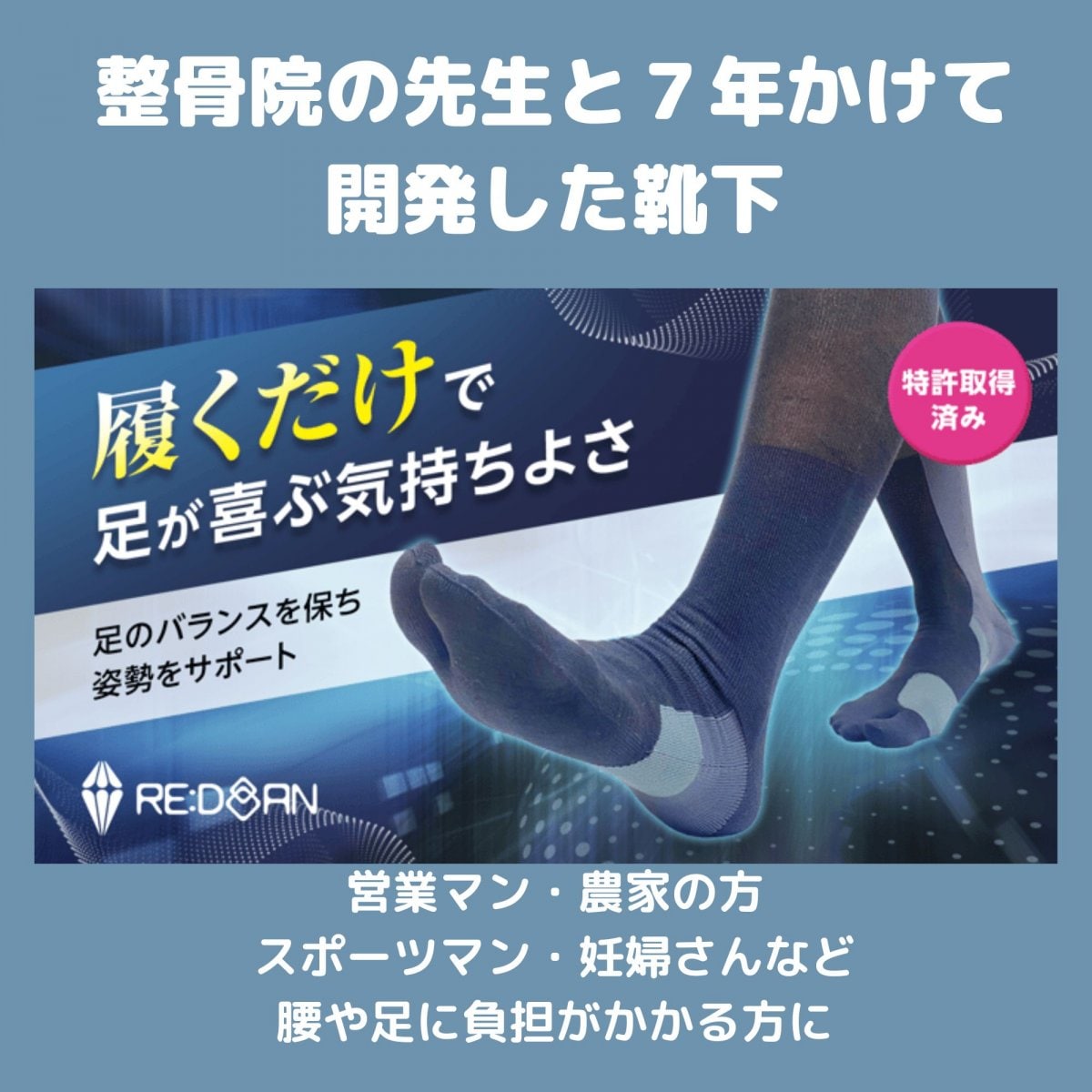 サポーターソックス動的安定　２足組　10％OFF