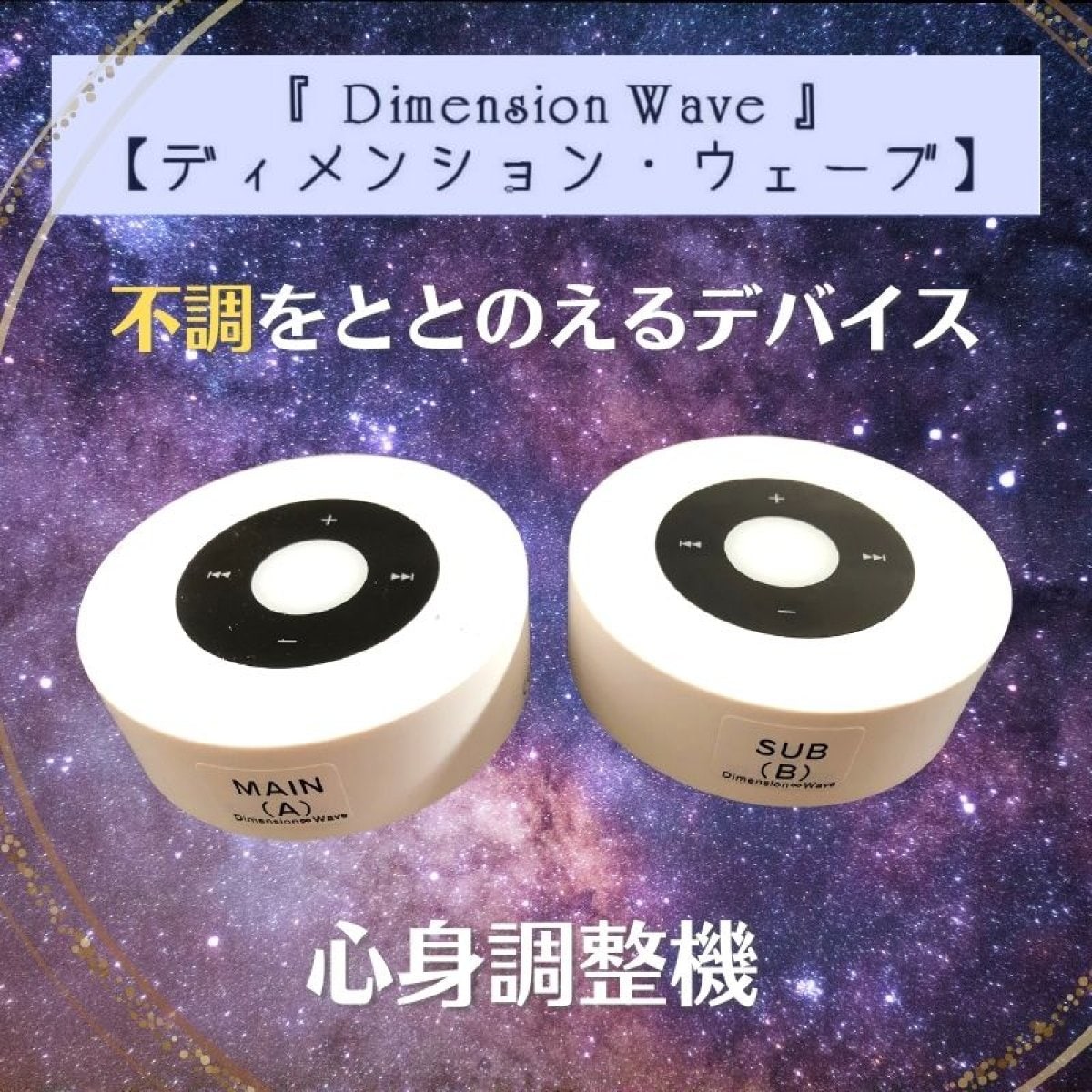 ディメンションプロ施術サロン ripple rhythm（リプル・リズム）