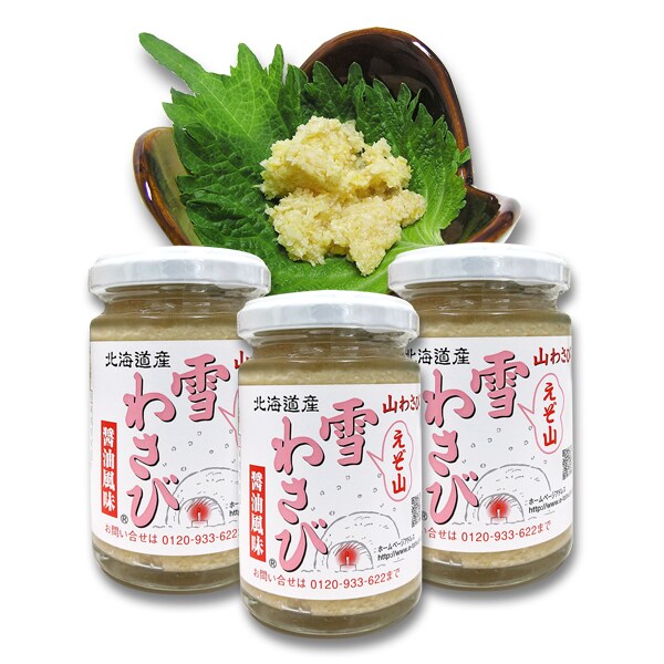 北海道産】 山わさび 「雪わさび」 醤油漬（醤油風味） （1本／130g
