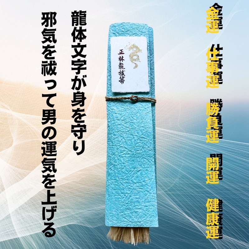 龍神の塩　 浄霊　除霊　浄化　霊障　霊媒体質　お祓い　魔除け　１００ｇ 龍神の塩 浄霊 除霊 浄化 霊障 霊媒体質 お祓い 魔除け 250g