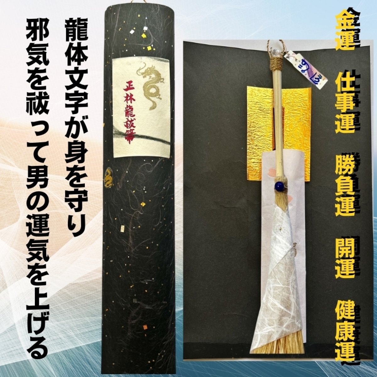 龍神の塩　 浄霊　除霊　浄化　霊障　霊媒体質　お祓い　魔除け　２５０ｇ 浄化 神塩印籠型お守り 開運招福 魔除け 災い除け 赤｜白崎八幡宮