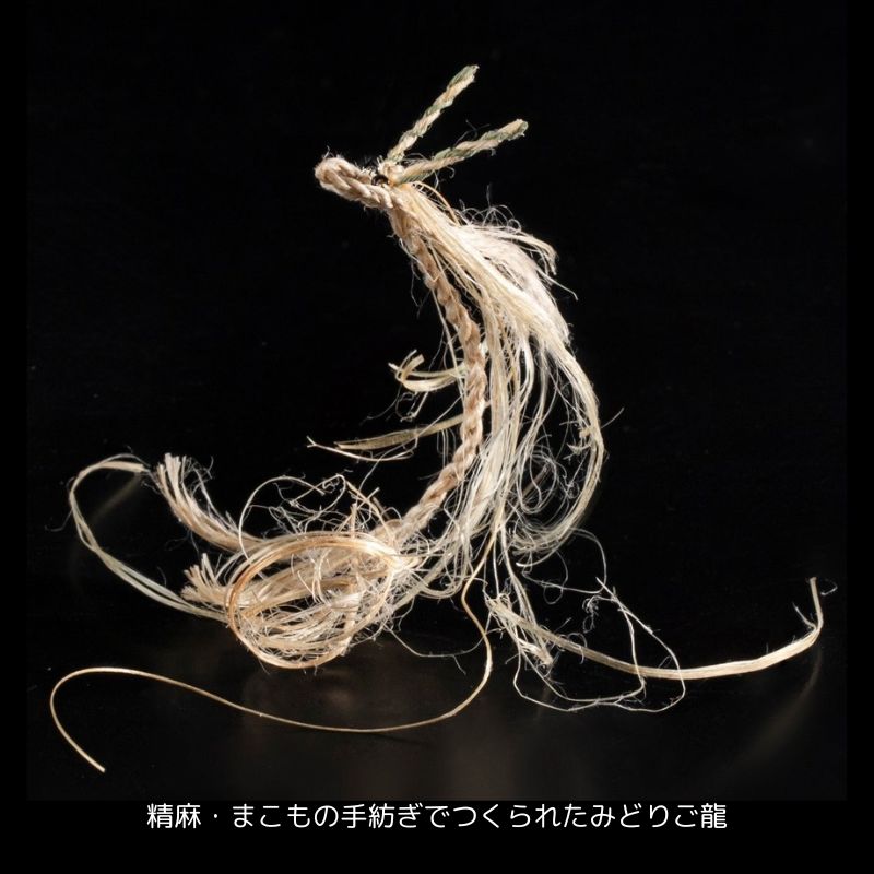 フラーレン揺り籠入り《龍のみどりご》