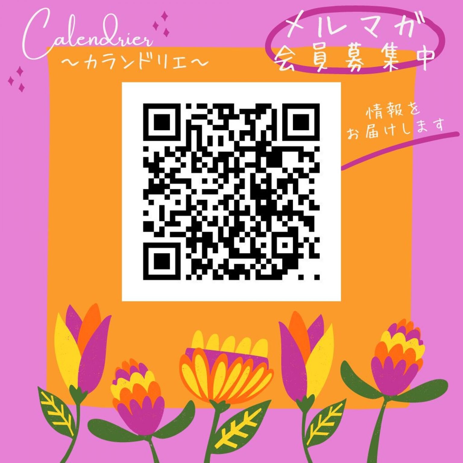 2月1日〔日〕【Smile Cafe月1お茶会inオンライン】