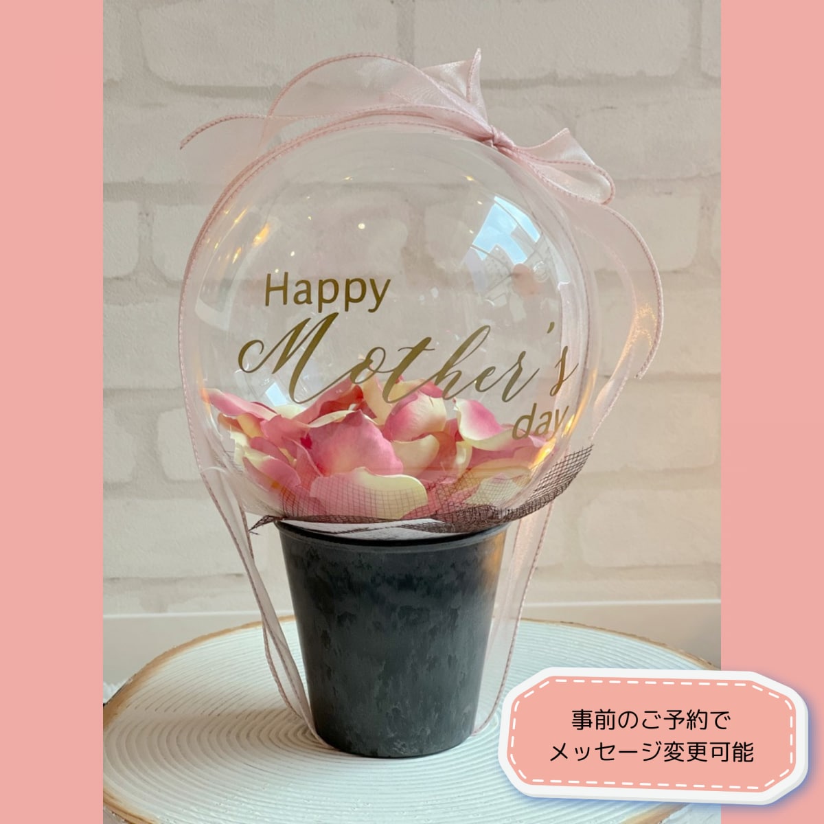 Rose petal卓上アレンジメント