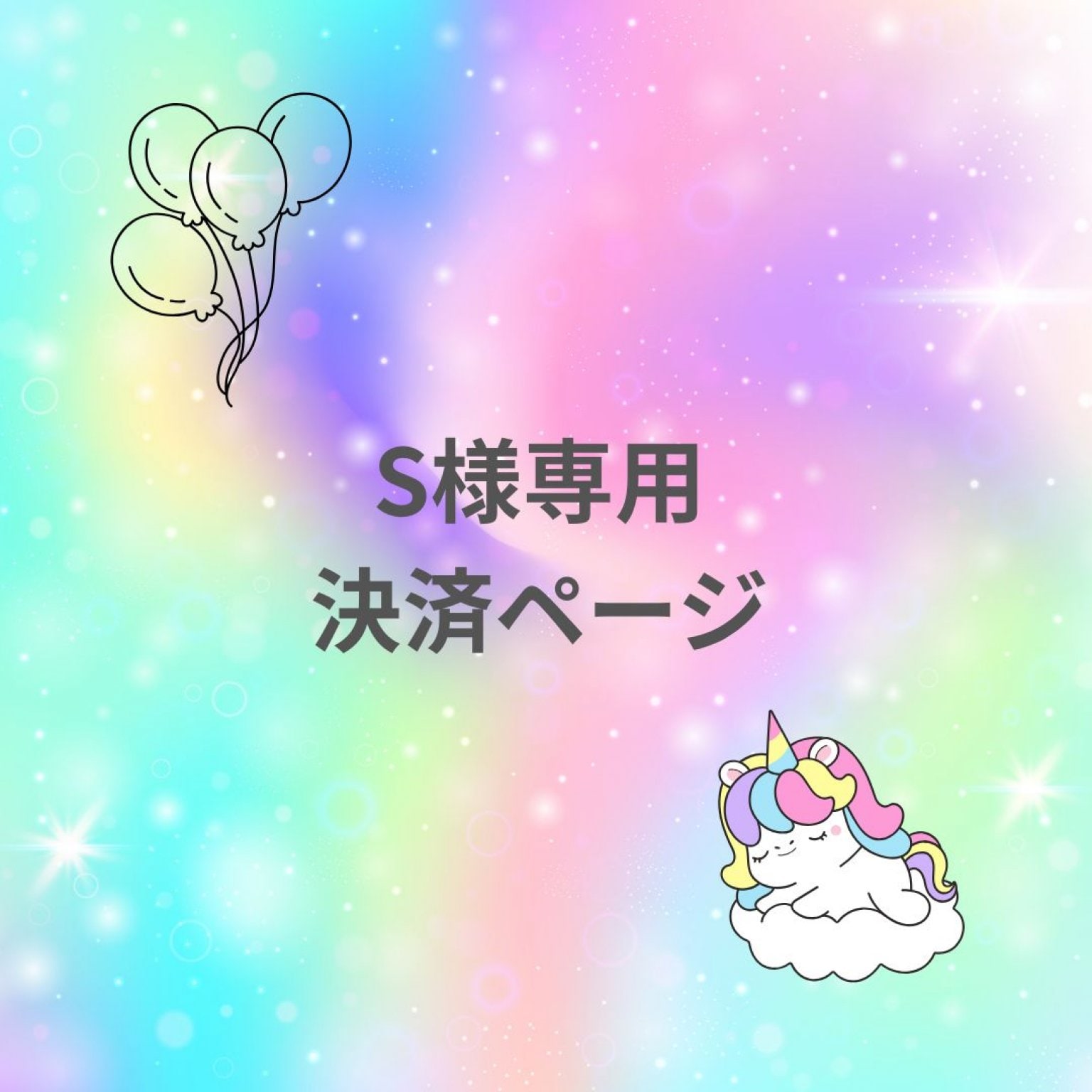 バルーン＆ギフトショップ】勝どきにあるあなたの「欲しい！」がきっと