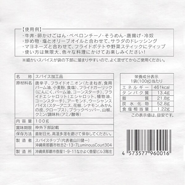 送料無料・メール便発送】ザクザクうまから(100g) ,ザクザクげきから