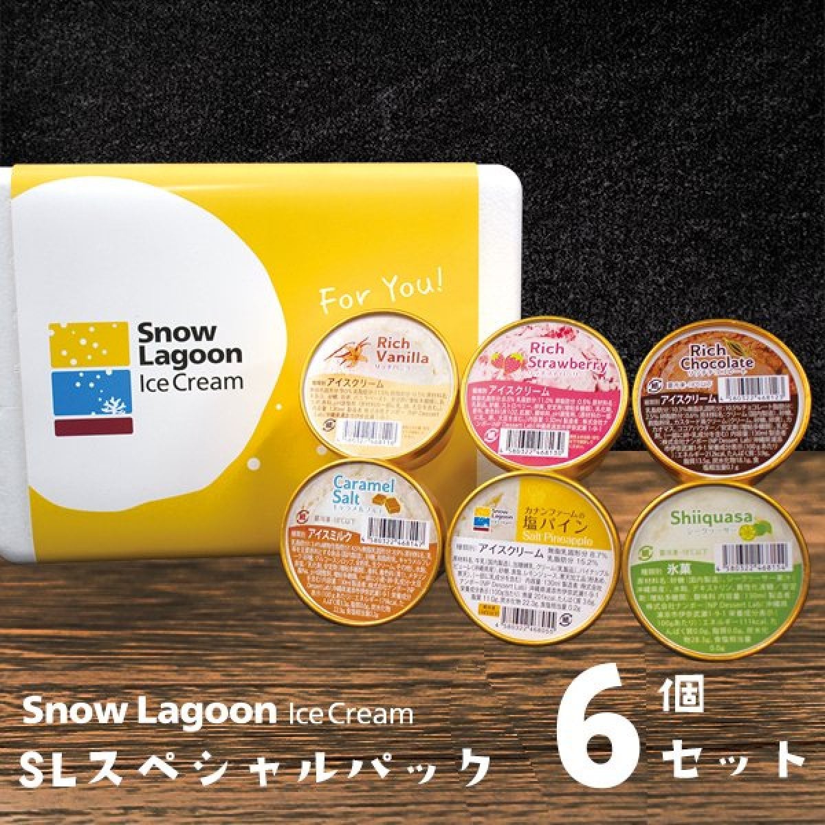 【送料無料】SLスぺシャルパック アイス ギフト 6個入 カップアイス 沖縄 アイスクリーム スイーツ リッチバニラ リッチチョコレート リッチストロベリー キャラメルソルト シークワーサー 塩パイン各1個）│南の島に新しく誕生したアイスクリームブランド「スノーラグーンアイスクリーム」沖縄 ギフト 母の日 父の日 お中元 御歳暮