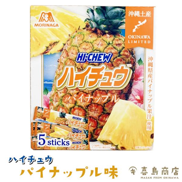 送料無料・メール便発送】ハイチュウ 3種セット マンゴー