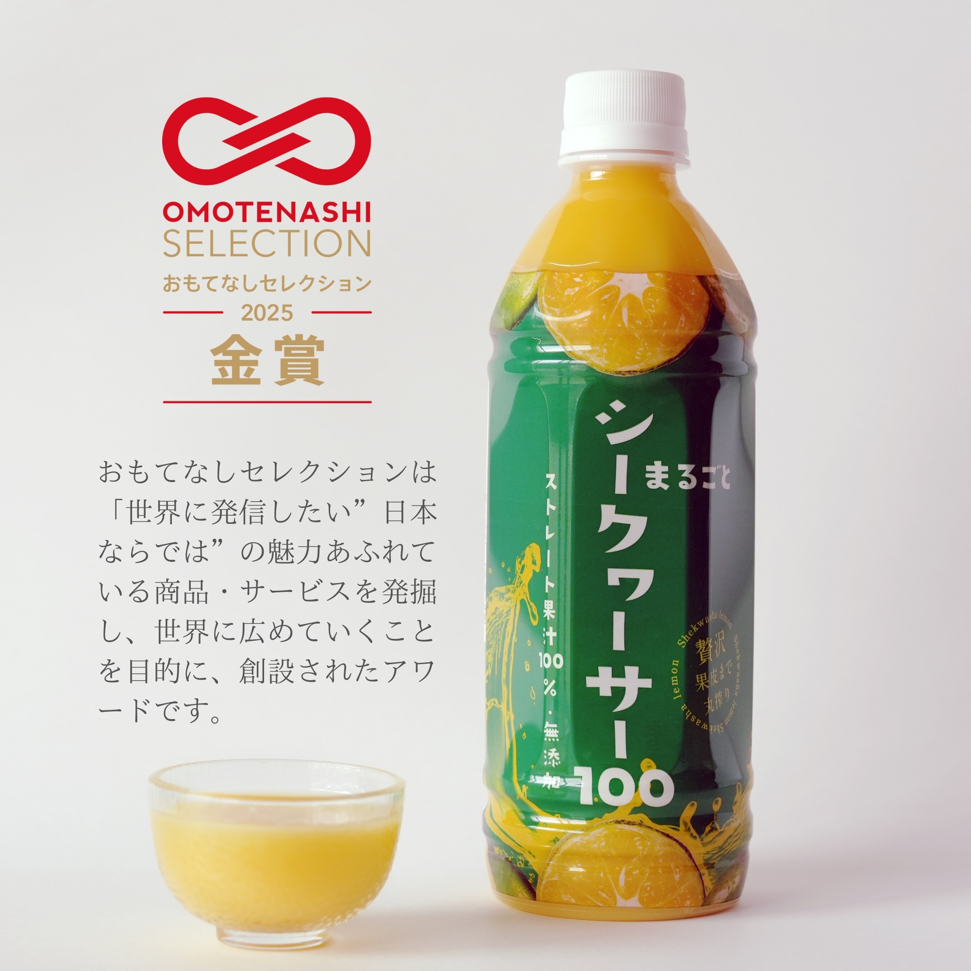 家族で飲みたい まるごと シークワーサー 500ml×6個  沖縄産 シークヮーサー ジュース 原液 ストレート 無添加 皮ごと ノビレチン 果汁100％ 美容 健康 飲料 家族で飲みたい まるごと シークワーサー 500ml×6個 沖縄産 シークヮーサー ジュース 原液 ストレート