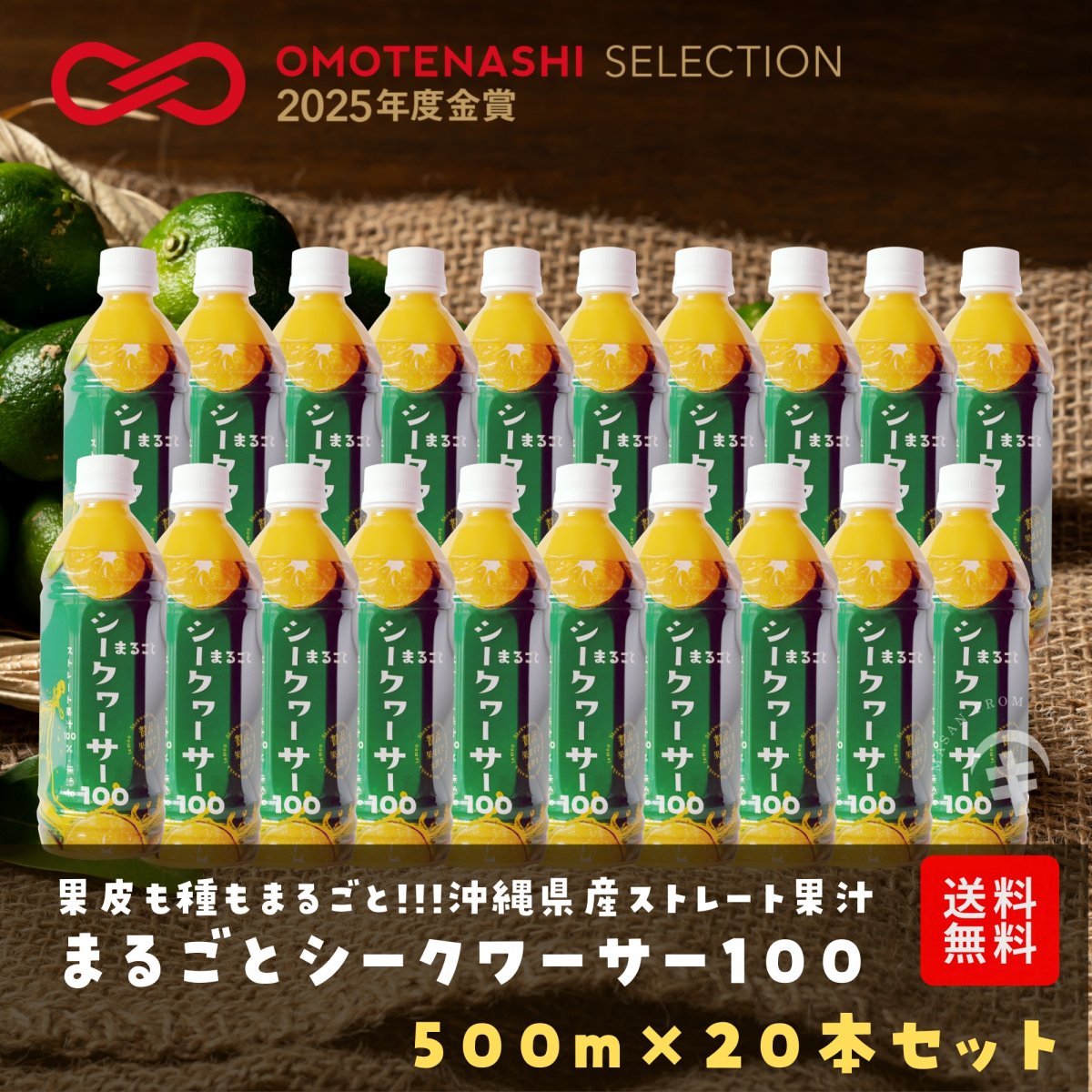【⑤沖縄料理青空様】限定ウェブチケット　まるごとシークヮーサー100　2026/02/10