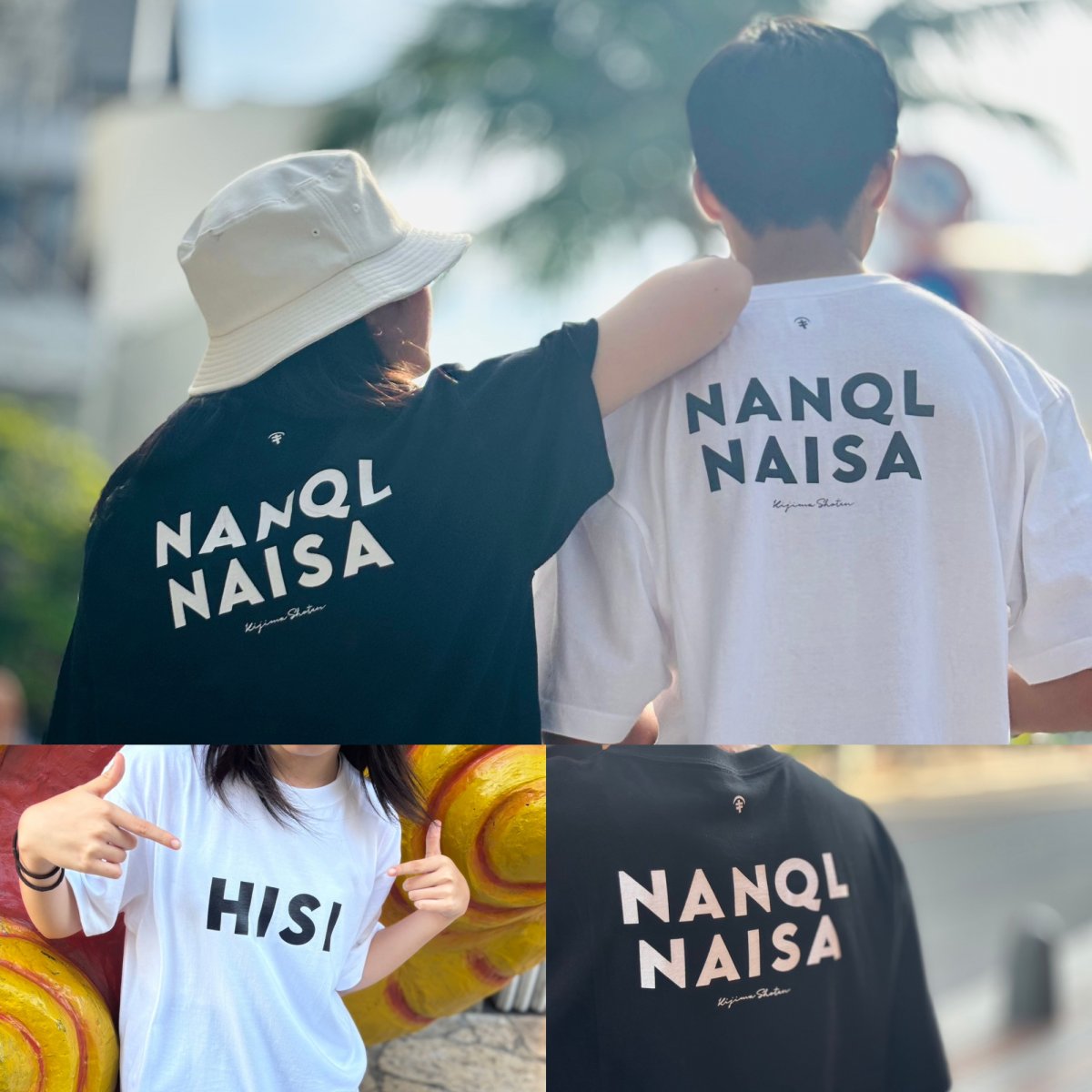 HISI（はいさい）-Tシャツ 裏 NANQLNAISA（なんくるないさー） 黒 白
