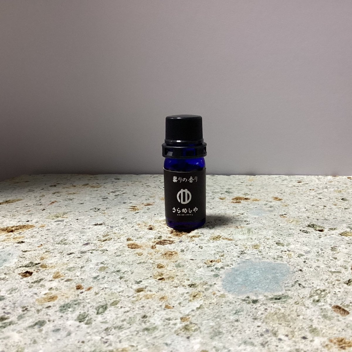【うらめしや】”祟りの香り”アロマ(受注販売)
