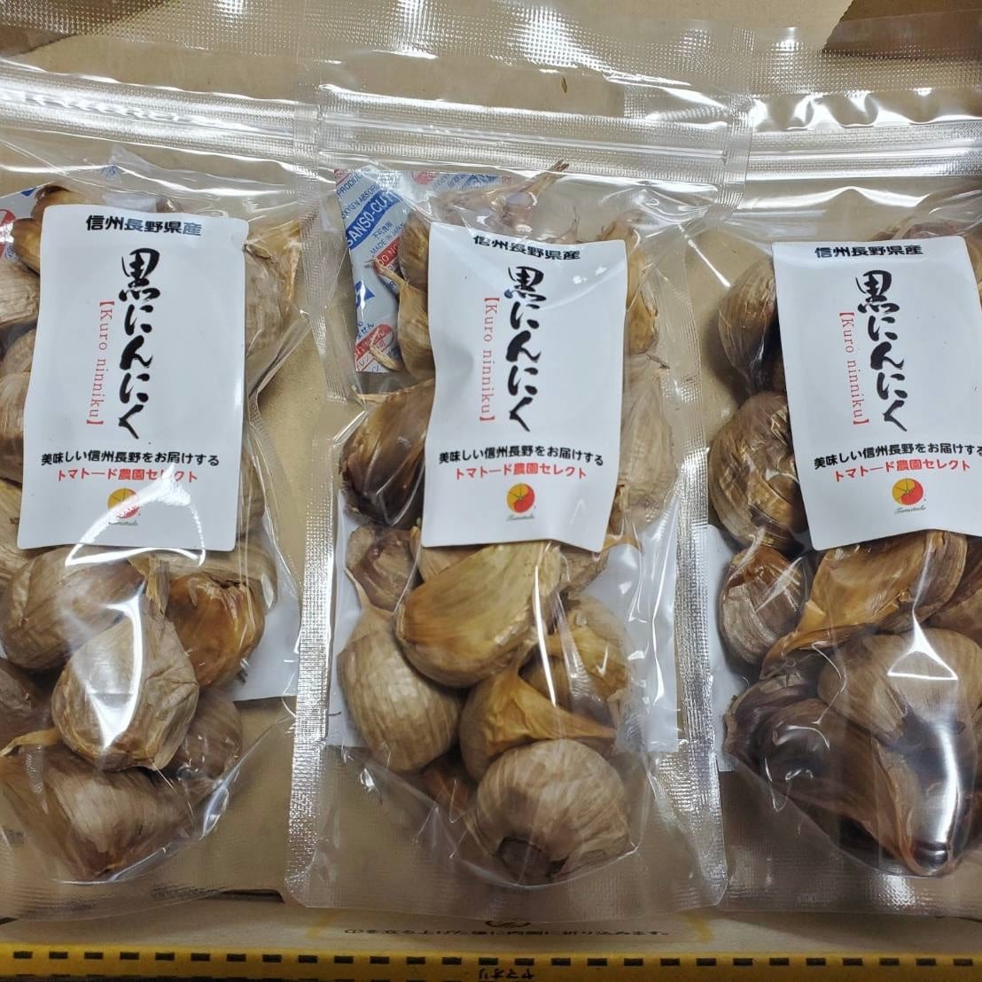 熟成黒にんにく 3袋セット 信州長野県産 （1袋90g）