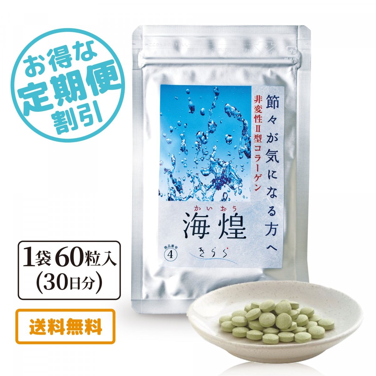 即購入歓迎  うらら酵素  60粒×2袋 夢きらら Official Shop