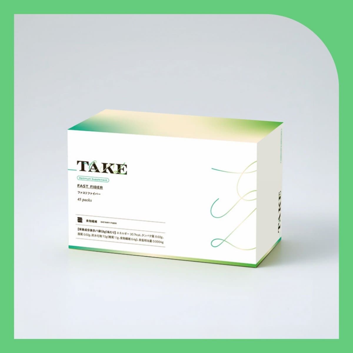 人気No.3【糖質脂質の吸収を抑える】レタス6個分の食物繊維（デキストリン・イヌリン）サプリメント│TAKE ファストファイバー