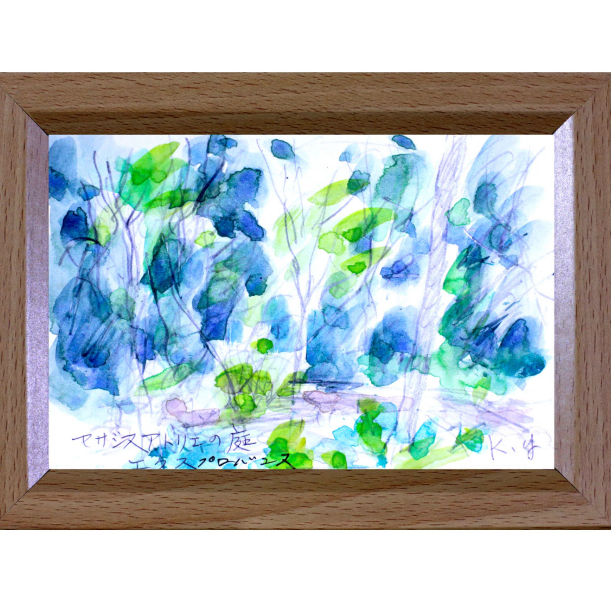 水彩画｢セザンヌアトリエの庭(プロヴァンス)｣横山和忠作/額入りサイズ