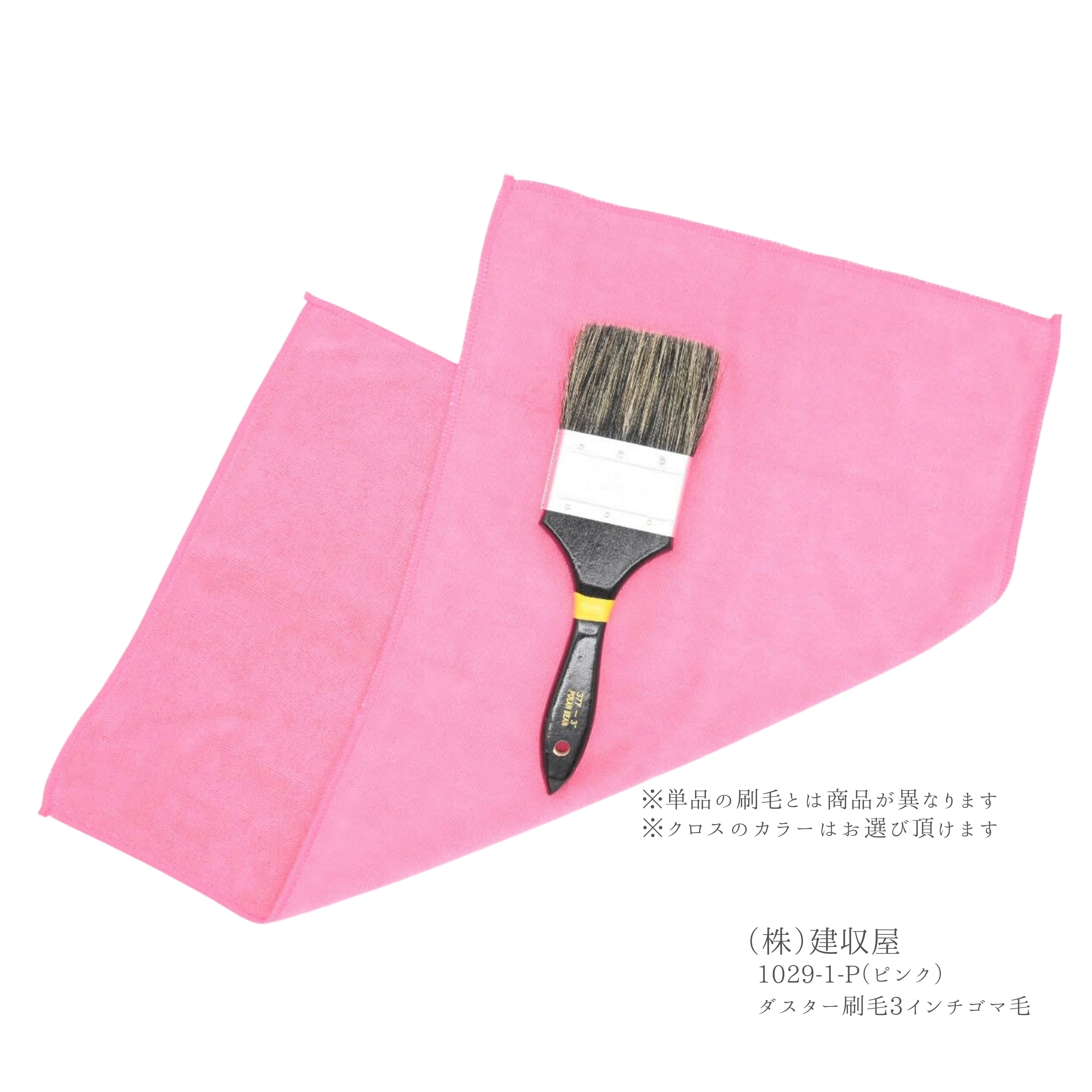 セットでお得】プロ厳選 お掃除基本セット (マイクロファイバー