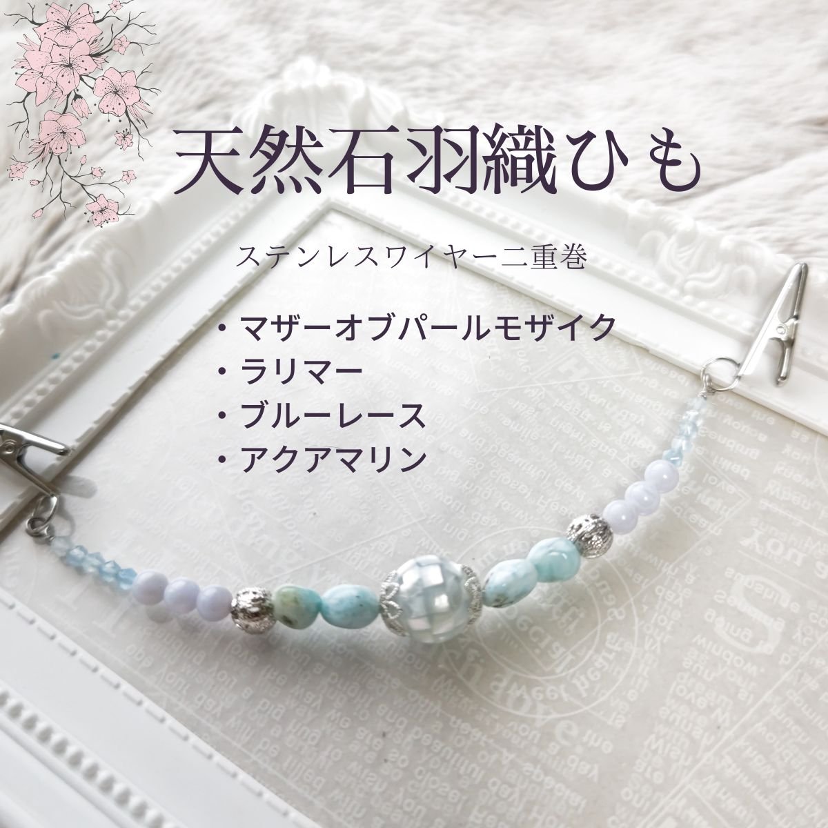 癒し、講座、天然石、パワーストーン、ピアス、イヤリング、ヒーリング