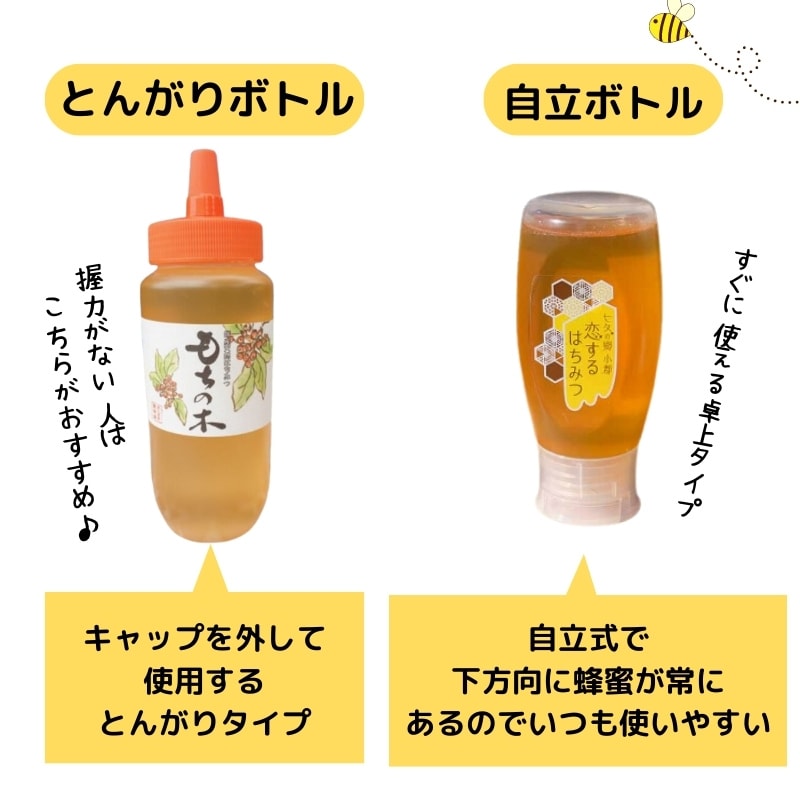山みつ 500g（スタンドボトル）はちみつ│あらまき養蜂場 国産純