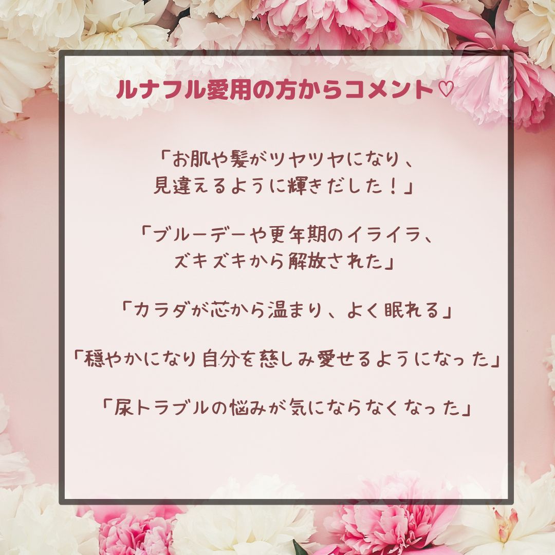 ポイント2倍プレゼント！【フェムオイル】 ルナフル フルムーン(30粒 )