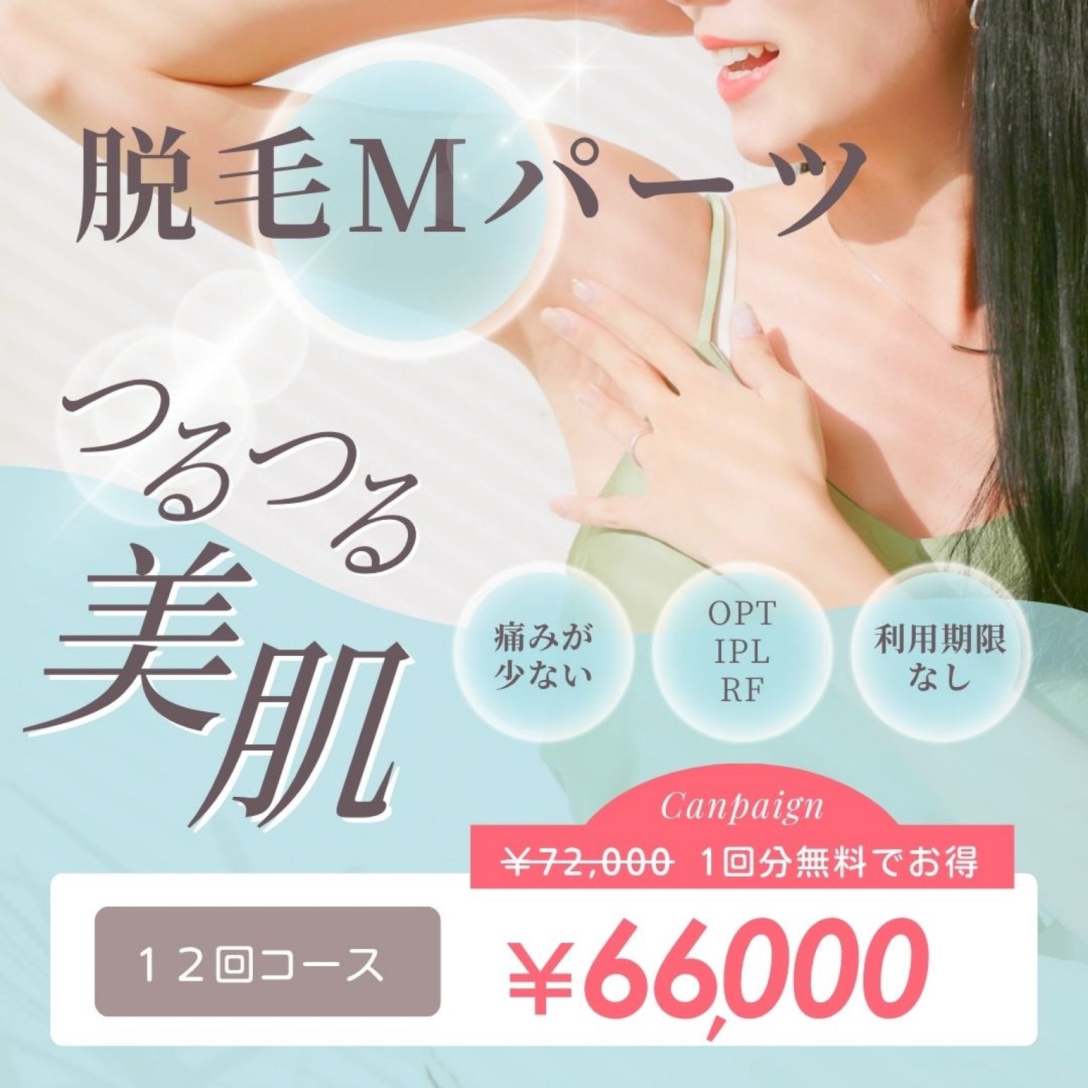 初回限定！】通常価格2,500円～5,000円のREVI陶肌トリートメント