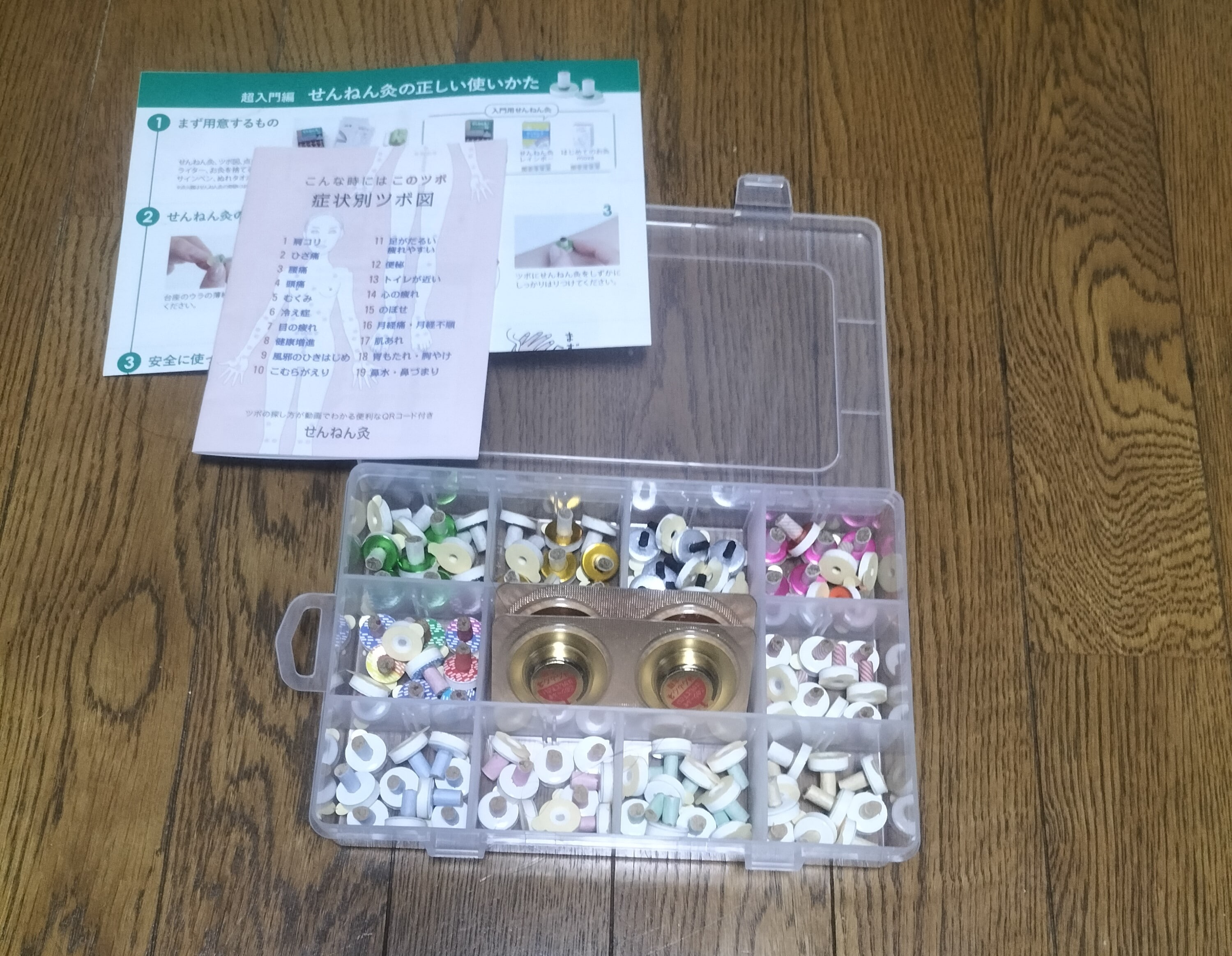 お灸スターターキット 愛犬・小動物のための経絡温灸スターターセット 雲長 (送料無料) | 犬