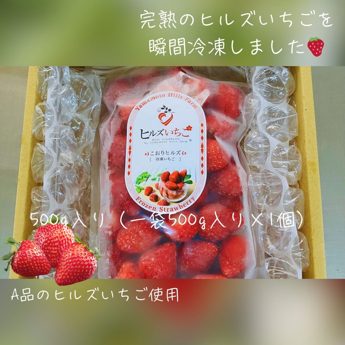 株式会社山元ヒルズファーム