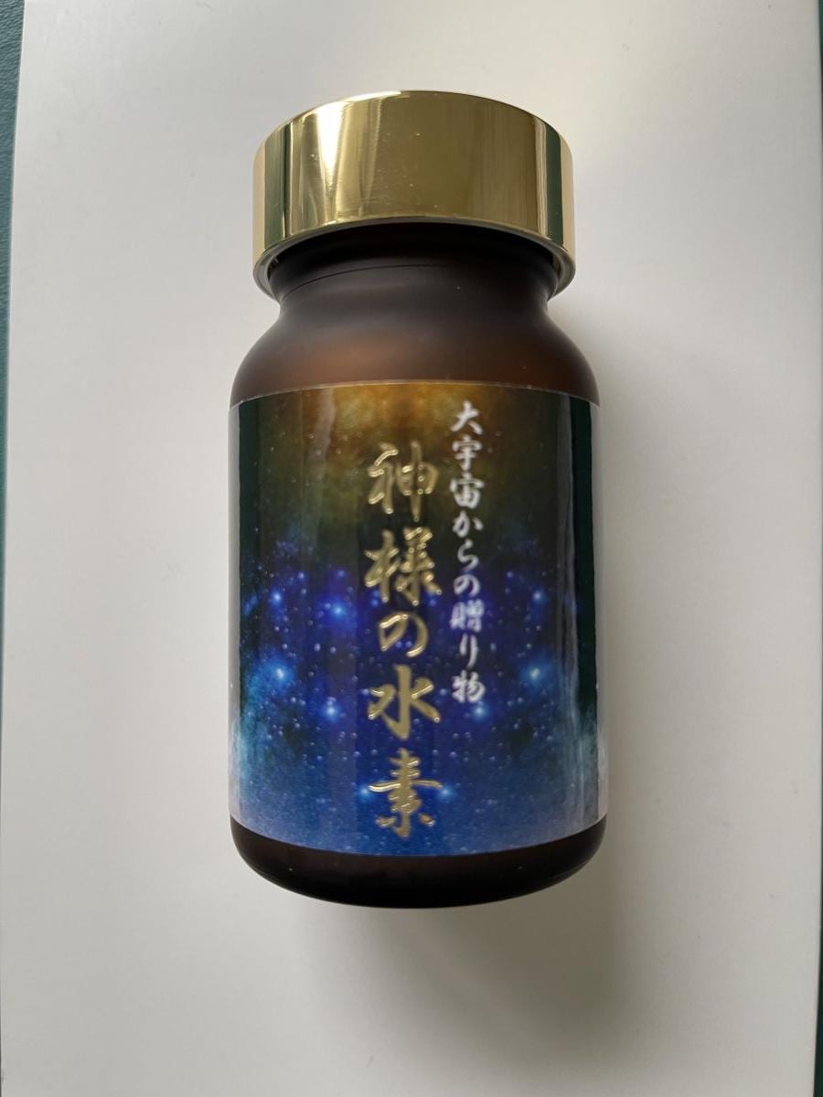 神様水素 item_20240408_135548_068_L.jpg