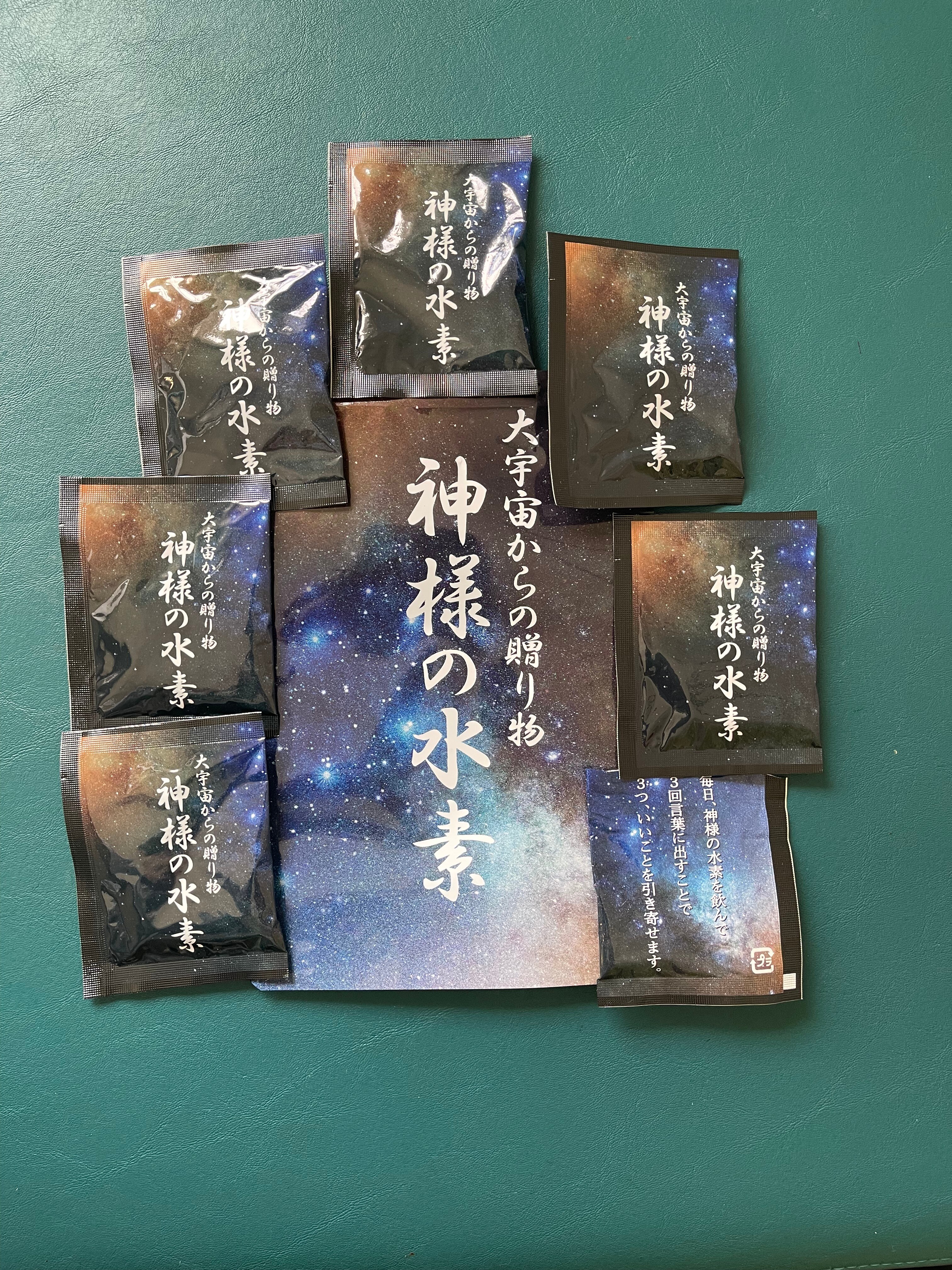 神様の水素』「健康と運」を引き寄せ体質になる！！健康・開運