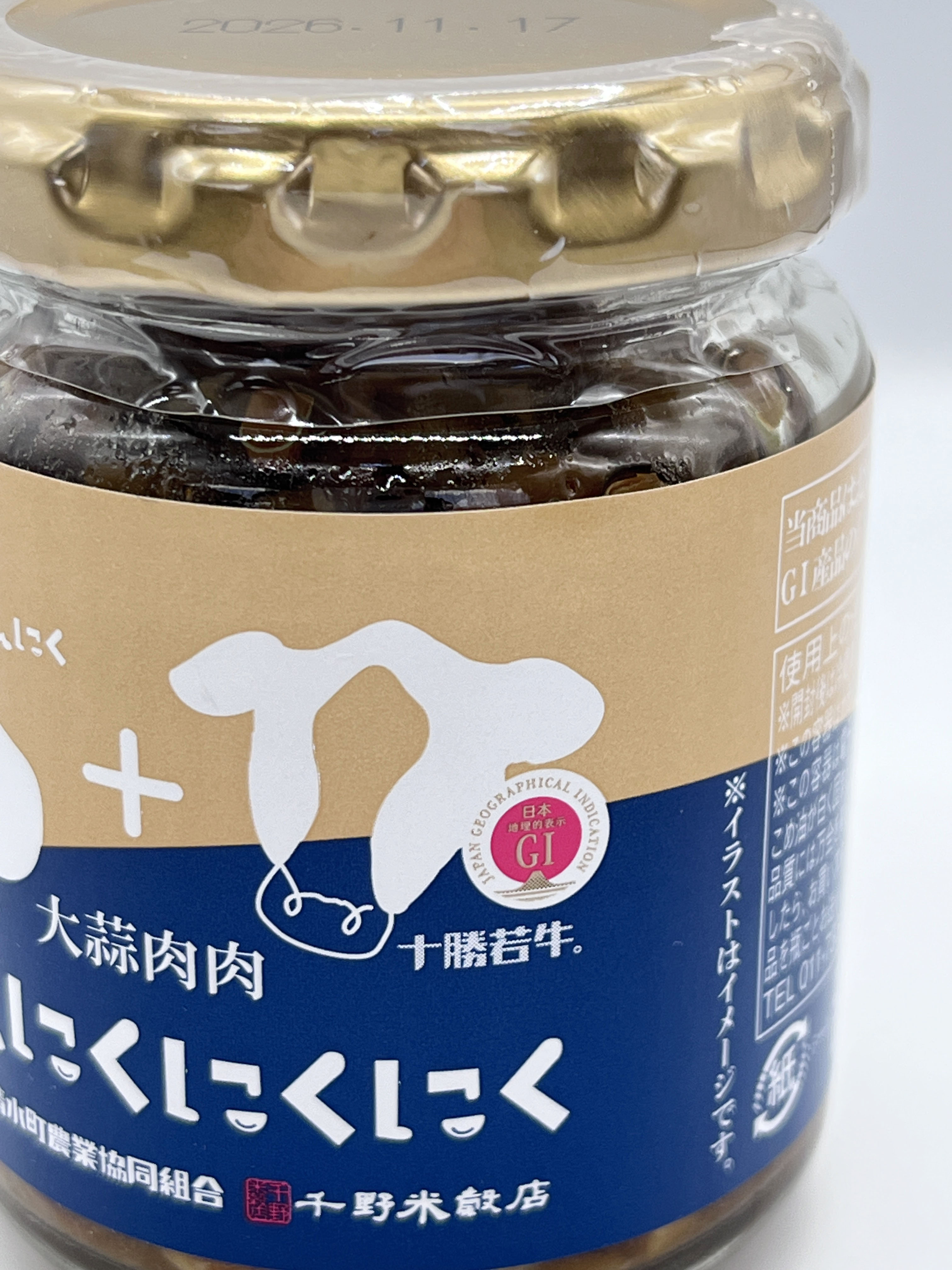 にんにくにくにく 110g