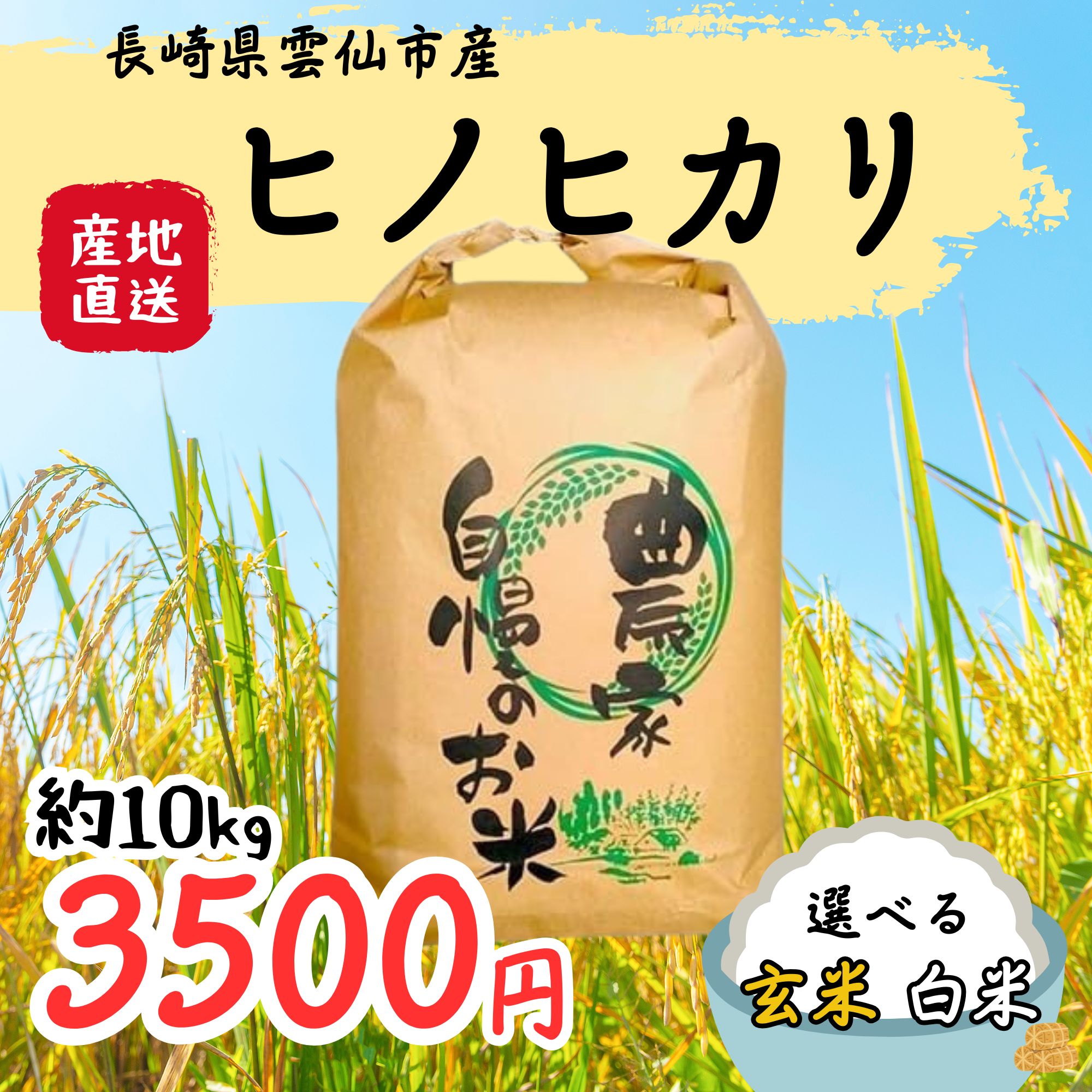 ヒノヒカリ　農家直販✨複数購入には値引きします！ 一度食べて欲しい‼︎】兵庫県産獲れたて新米ヒノヒカリ30kg